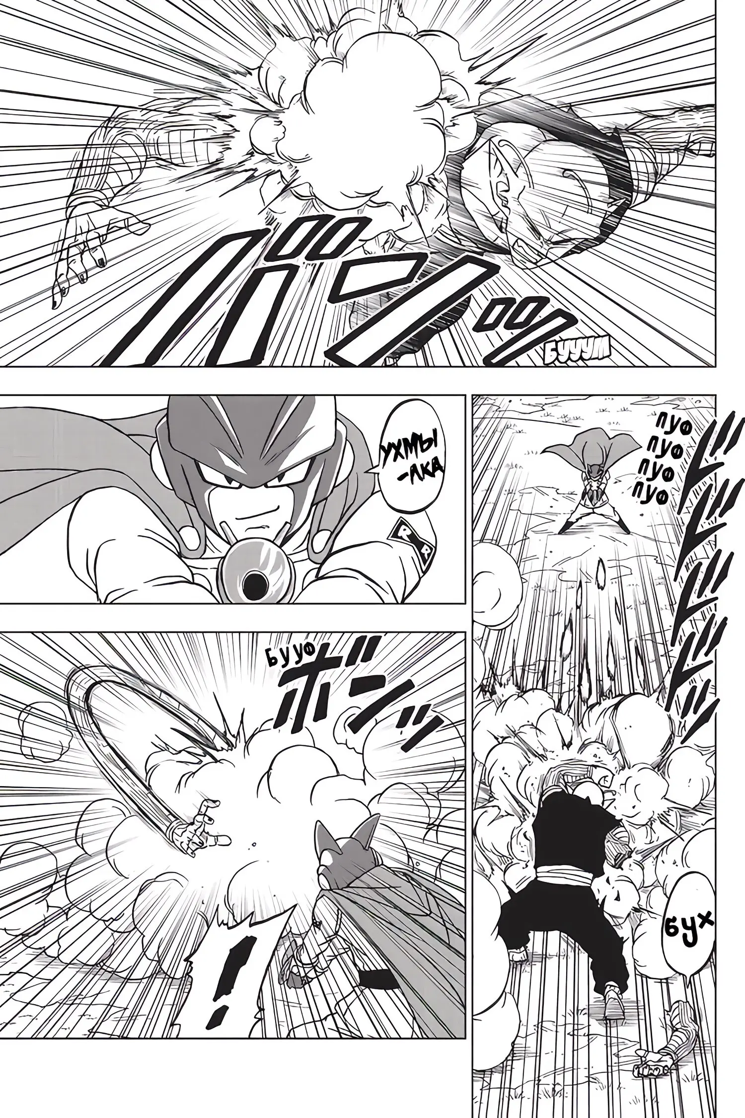 Read Драконий Жемчуг Супер Manga Online