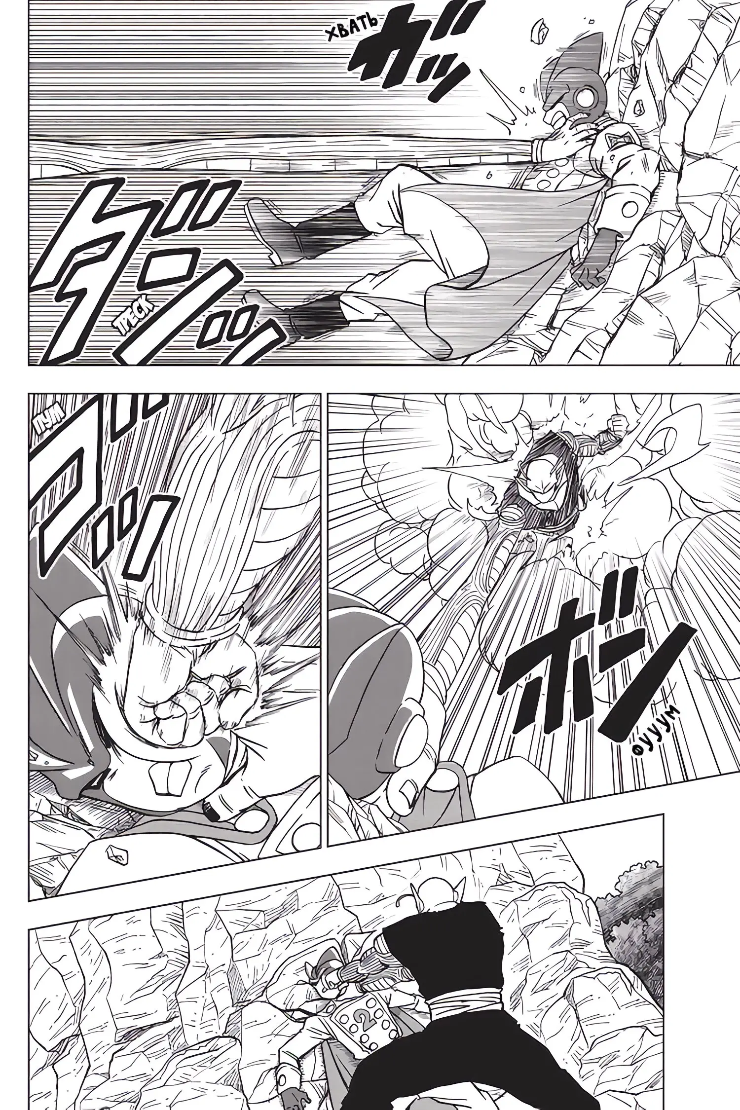 Read Драконий Жемчуг Супер Manga Online