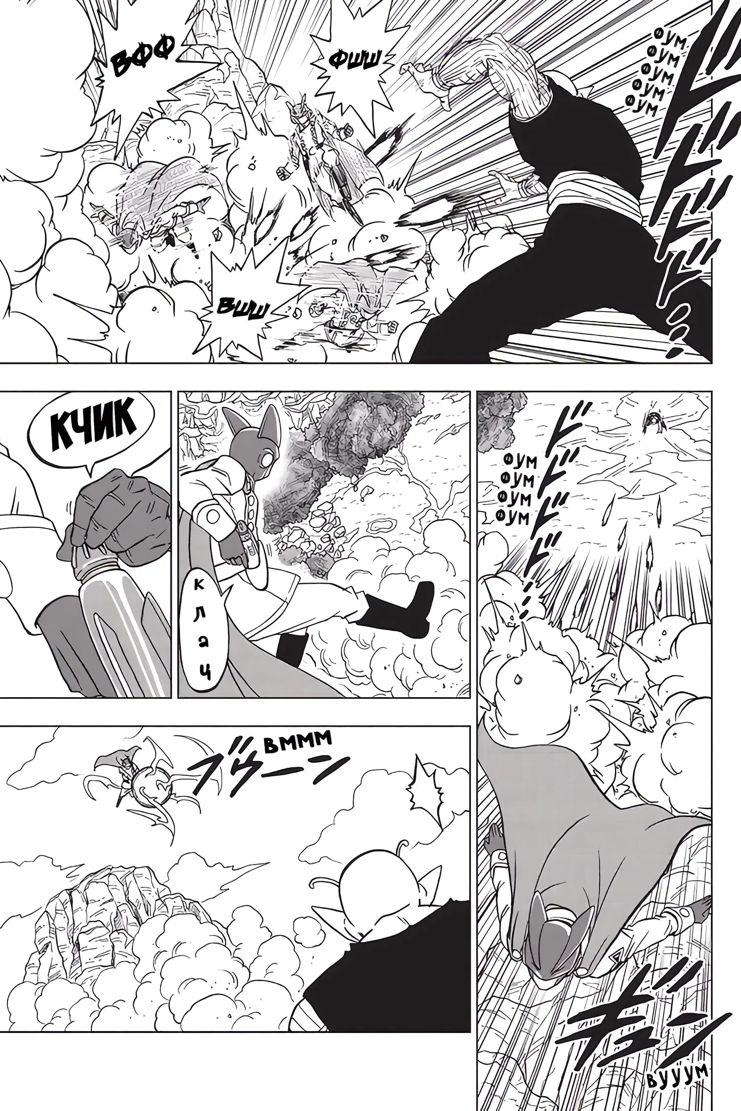 Read Драконий Жемчуг Супер Manga Online