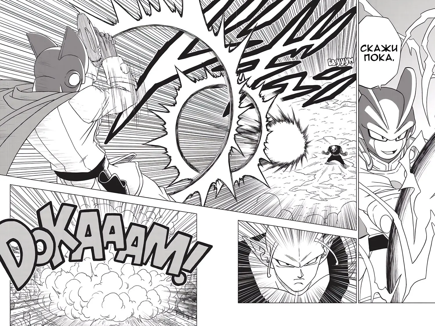 Read Драконий Жемчуг Супер Manga Online