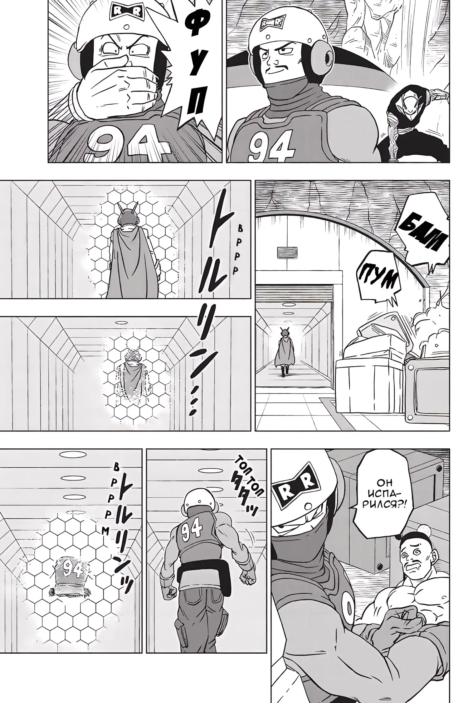 Read Драконий Жемчуг Супер Manga Online