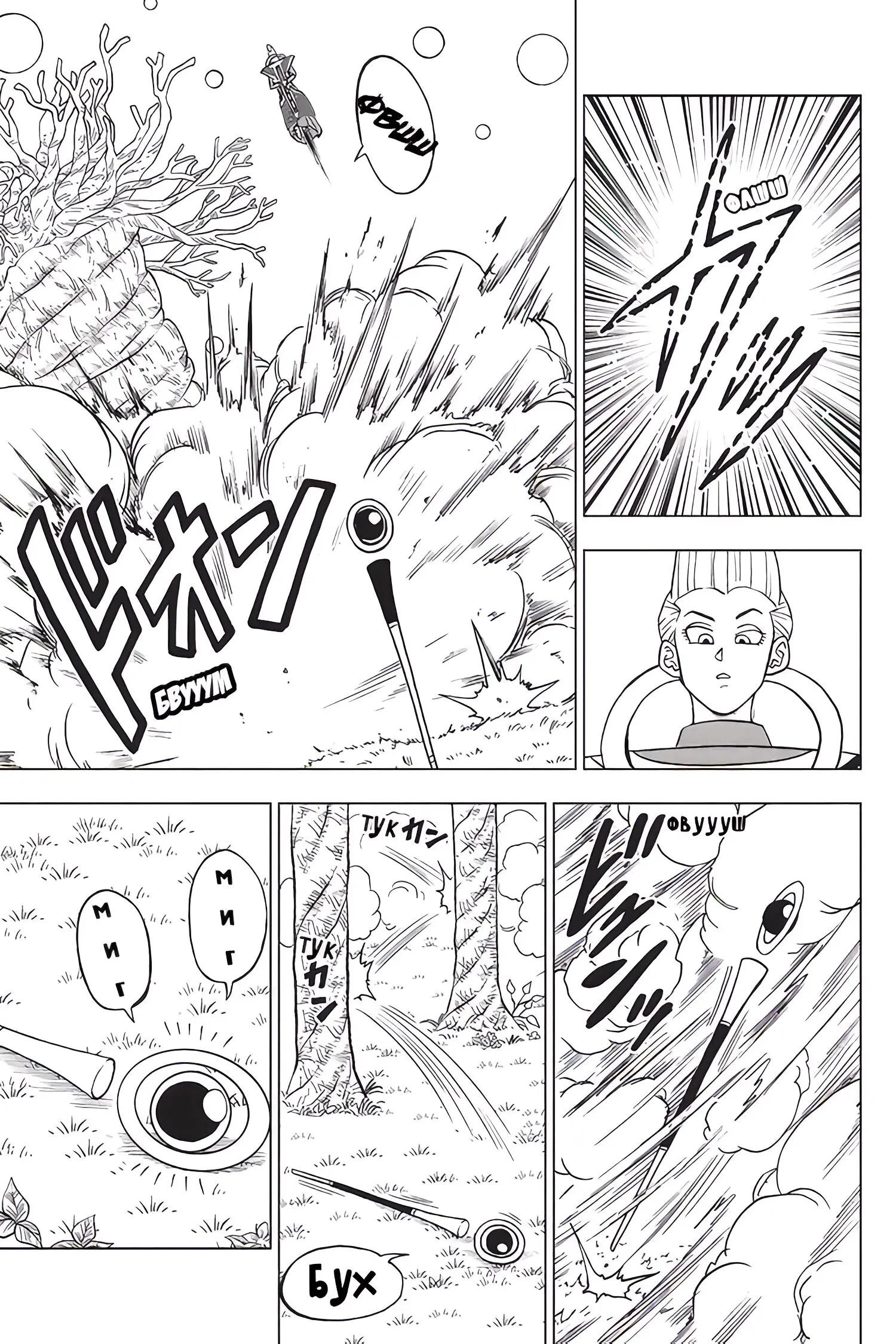 Read Драконий Жемчуг Супер Manga Online
