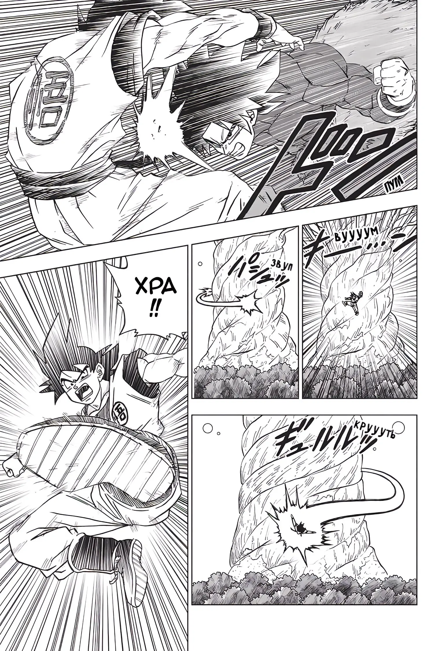 Read Драконий Жемчуг Супер Manga Online