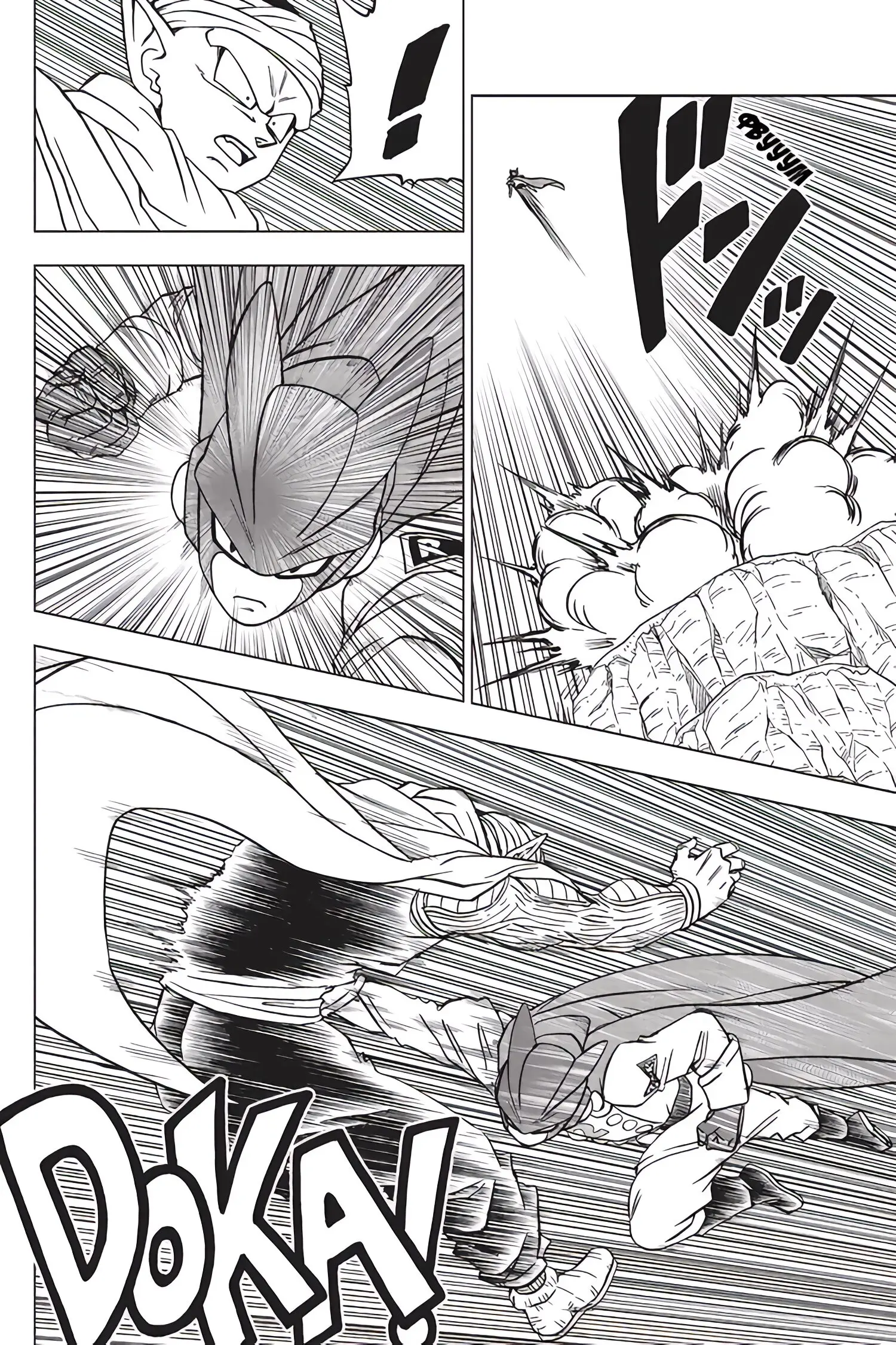 Read Драконий Жемчуг Супер Manga Online