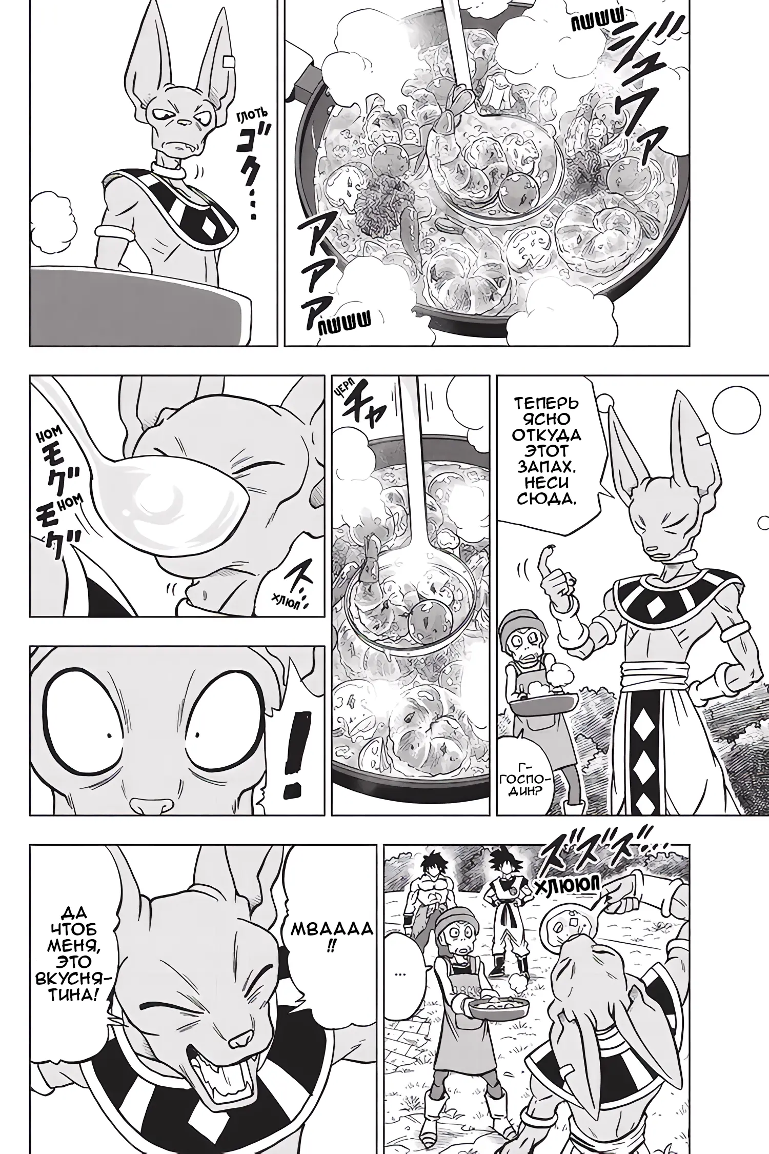 Read Драконий Жемчуг Супер Manga Online