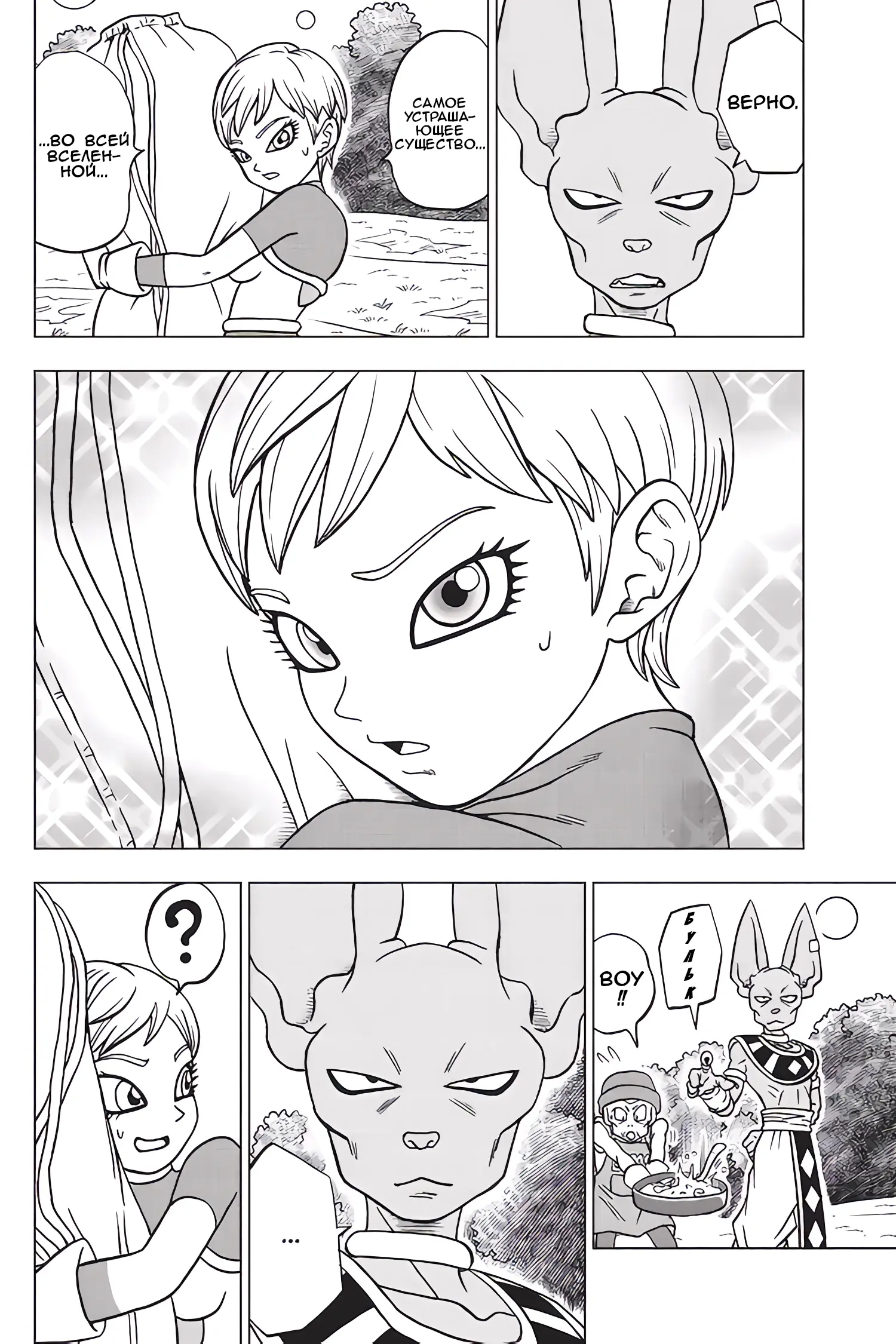 Read Драконий Жемчуг Супер Manga Online