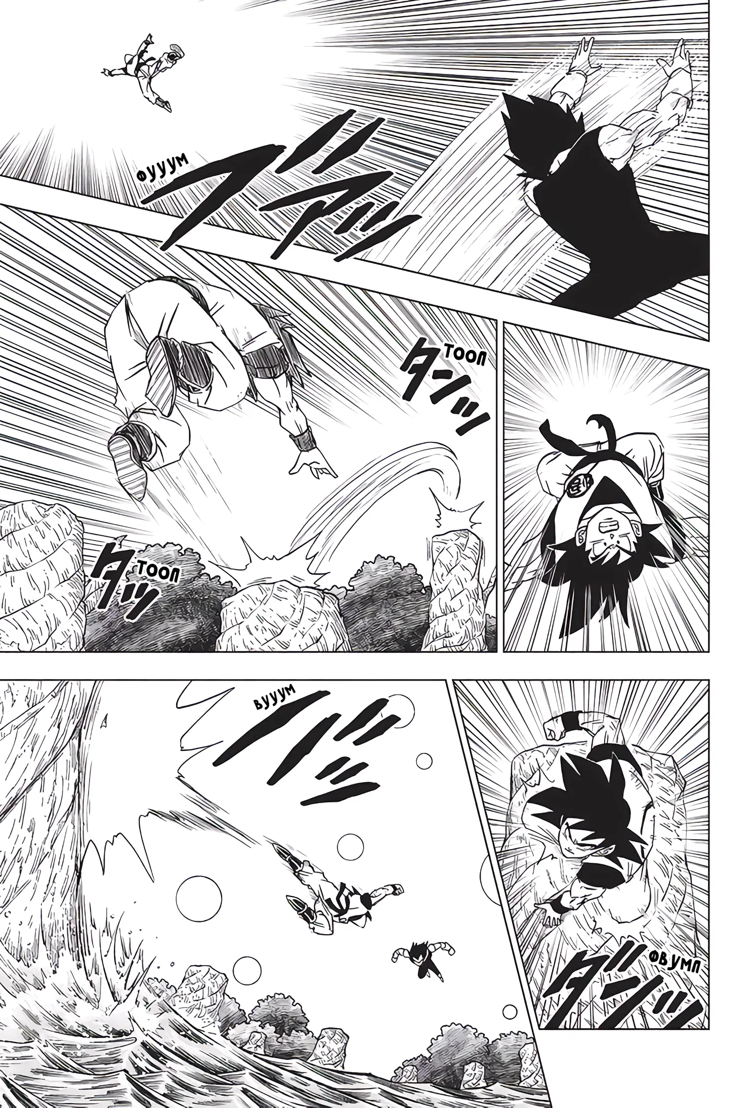 Read Драконий Жемчуг Супер Manga Online
