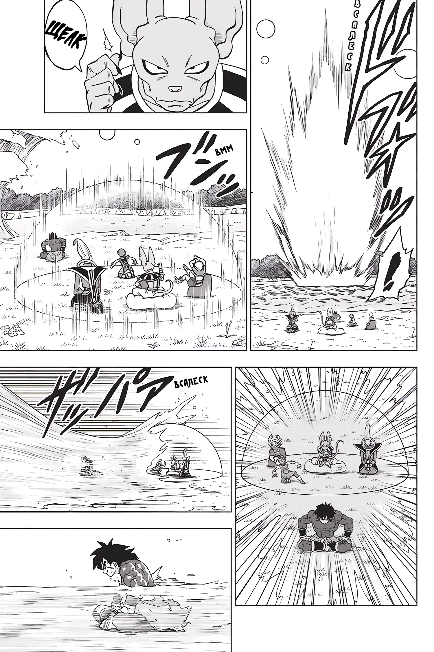 Read Драконий Жемчуг Супер Manga Online