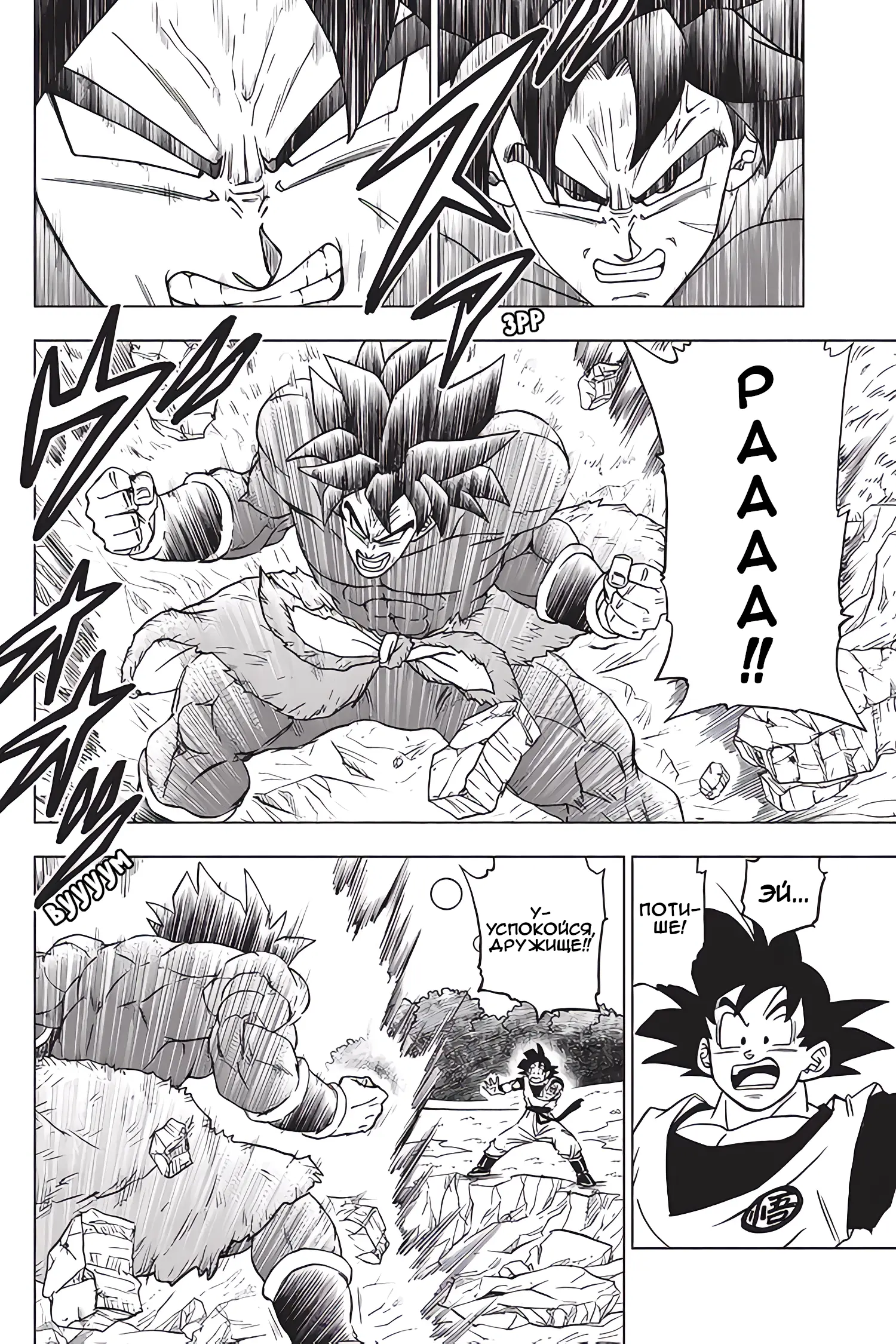 Read Драконий Жемчуг Супер Manga Online