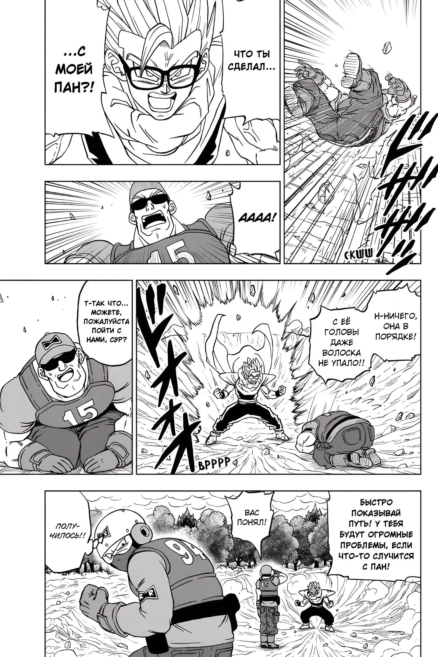 Read Драконий Жемчуг Супер Manga Online