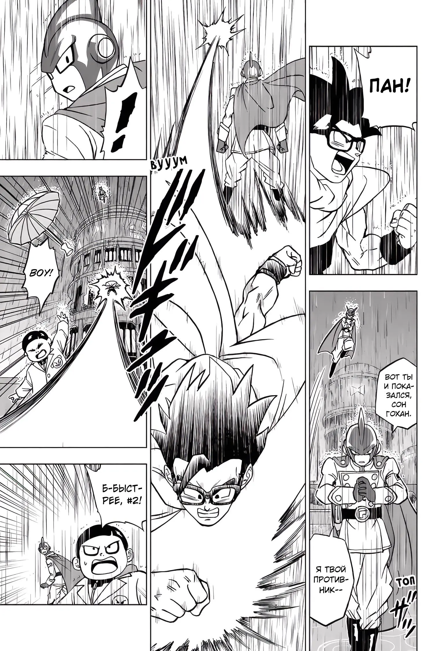 Read Драконий Жемчуг Супер Manga Online