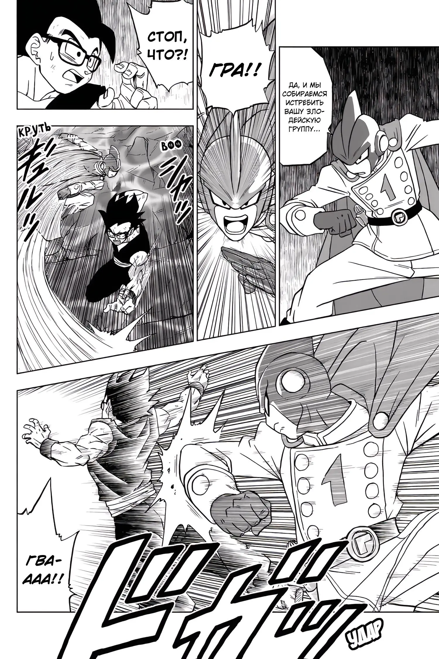 Read Драконий Жемчуг Супер Manga Online