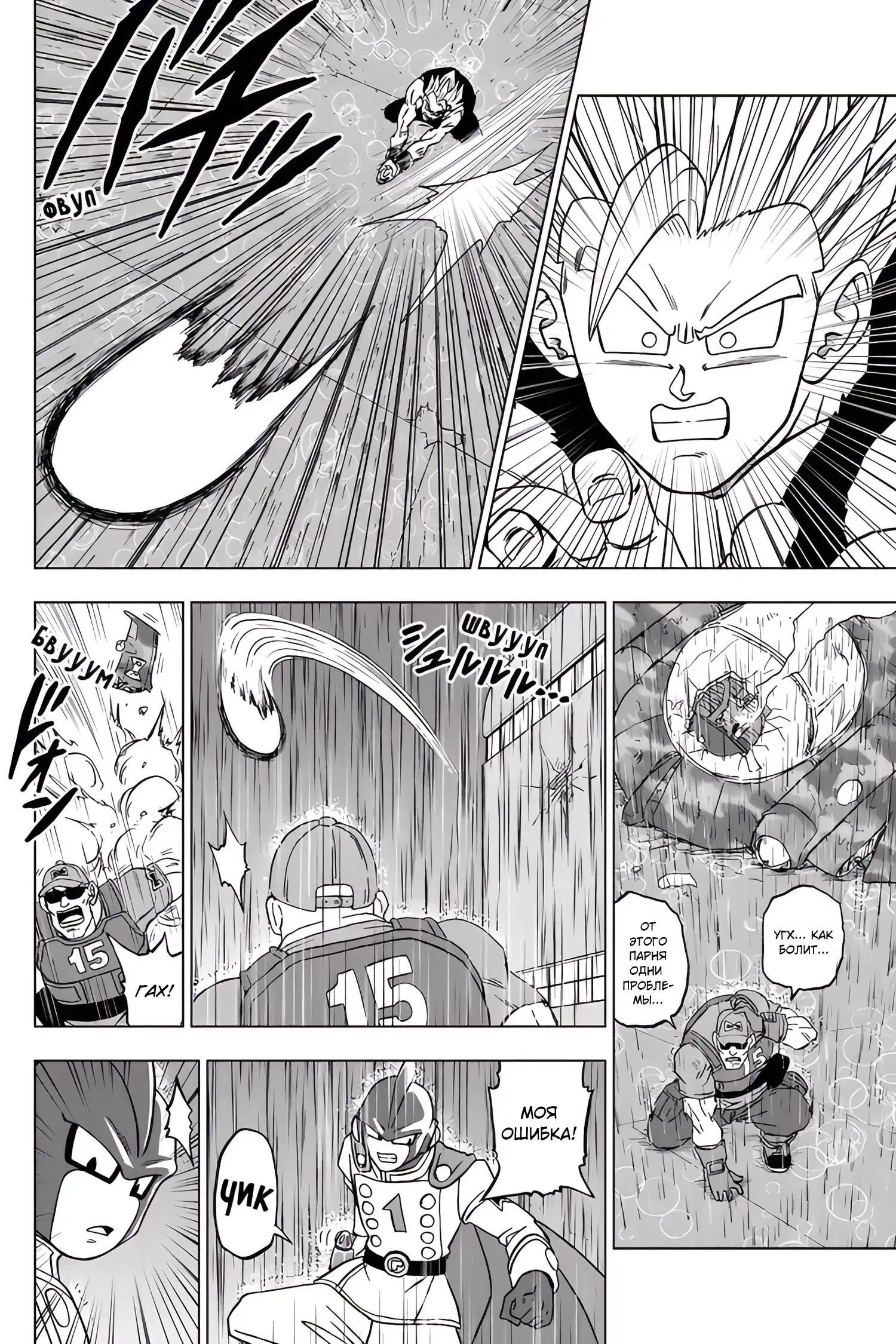 Read Драконий Жемчуг Супер Manga Online
