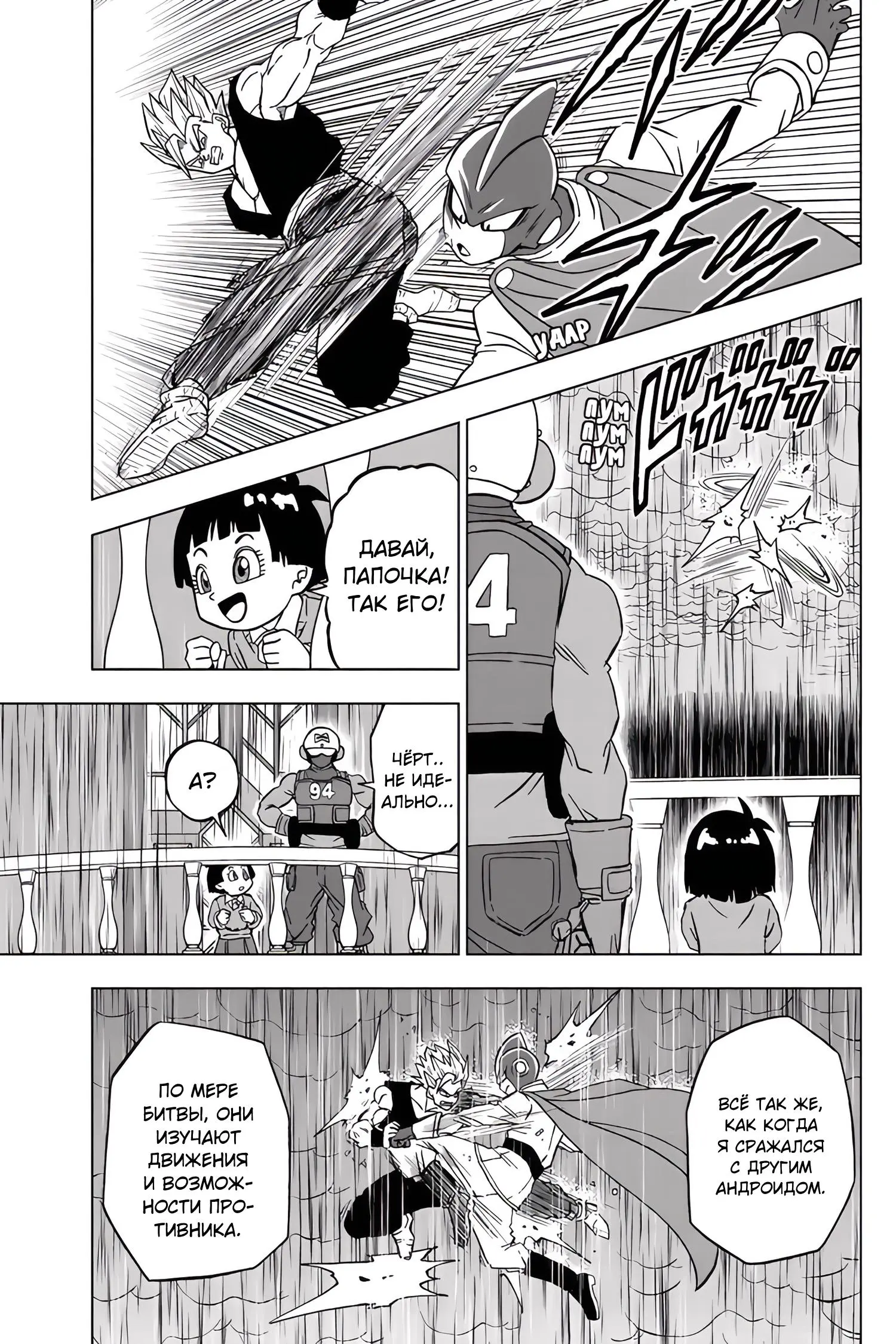 Read Драконий Жемчуг Супер Manga Online