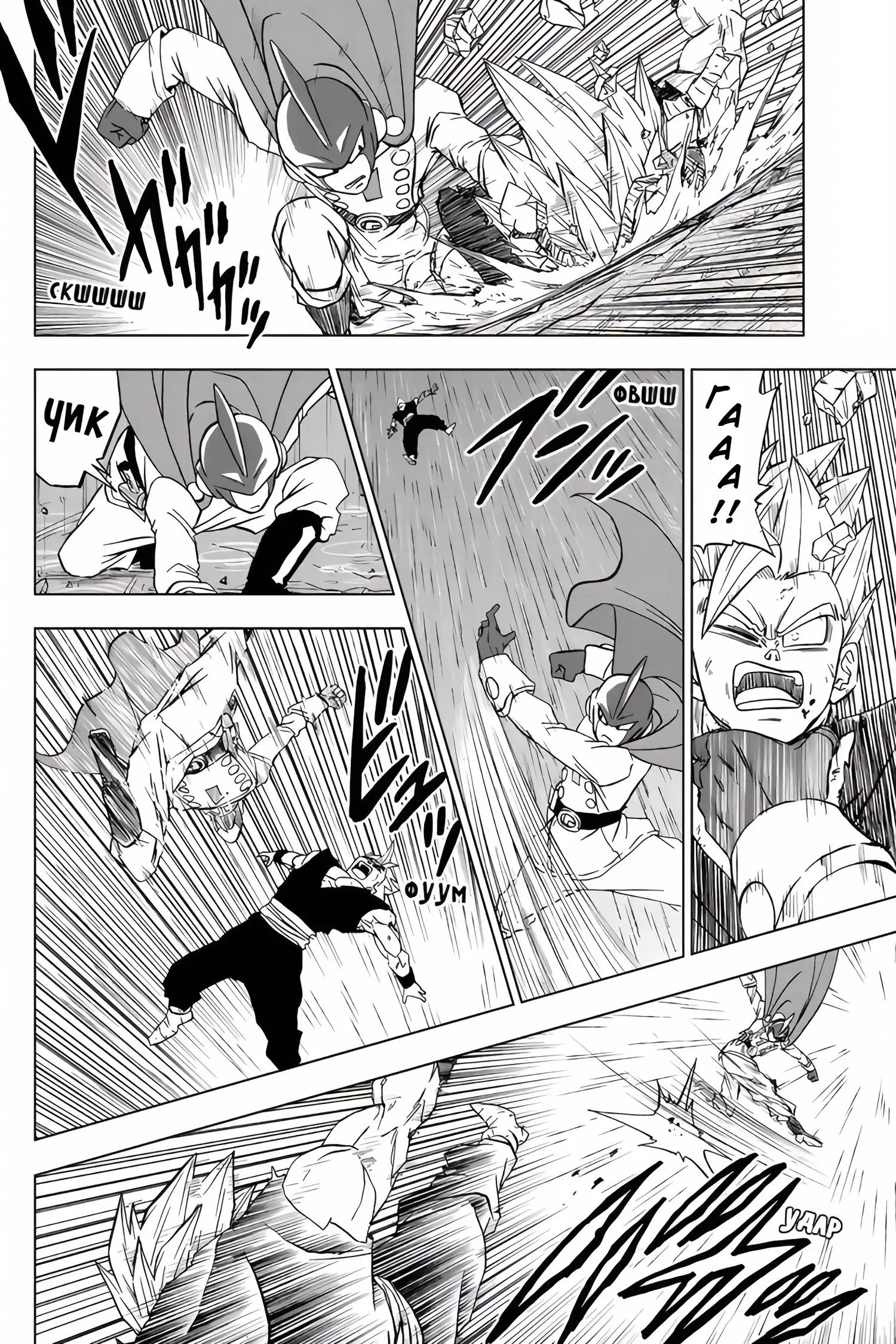 Read Драконий Жемчуг Супер Manga Online