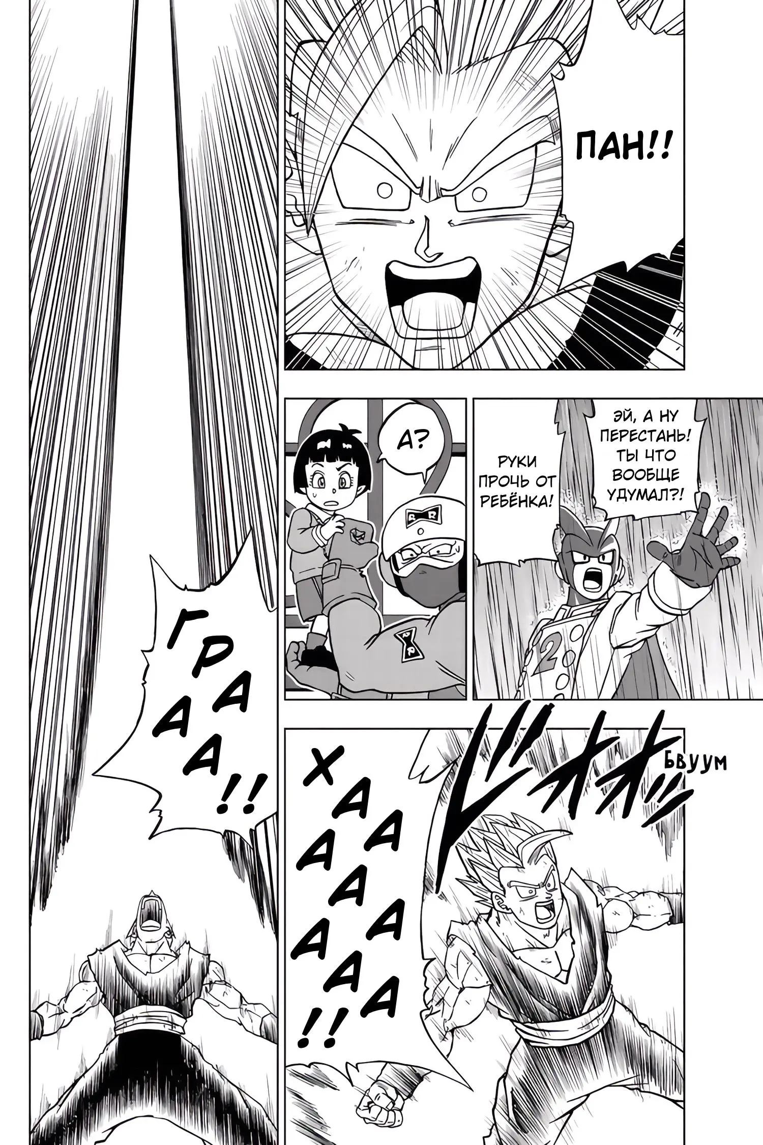 Read Драконий Жемчуг Супер Manga Online
