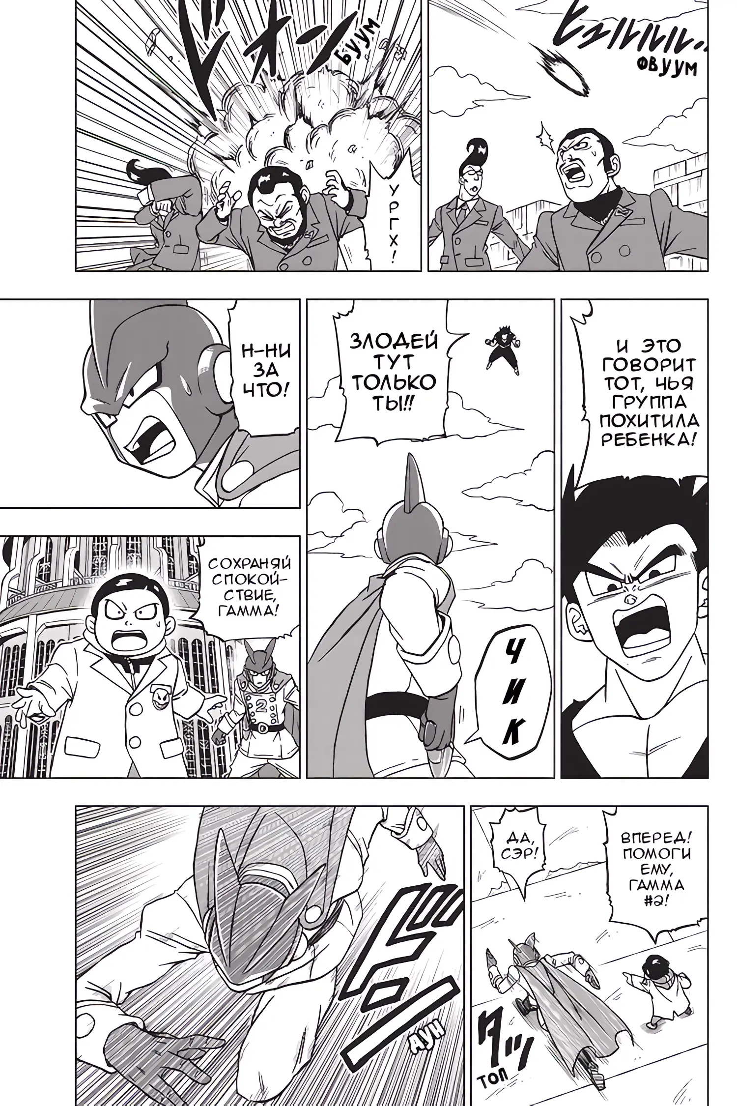 Read Драконий Жемчуг Супер Manga Online