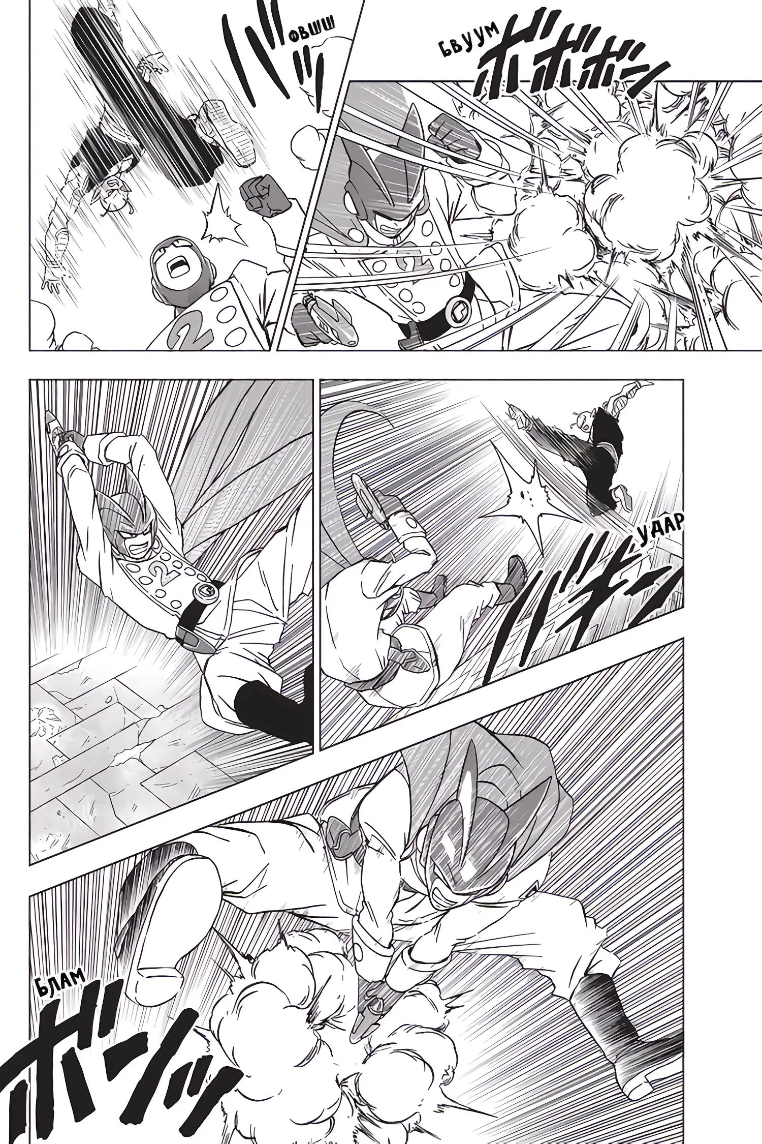 Read Драконий Жемчуг Супер Manga Online