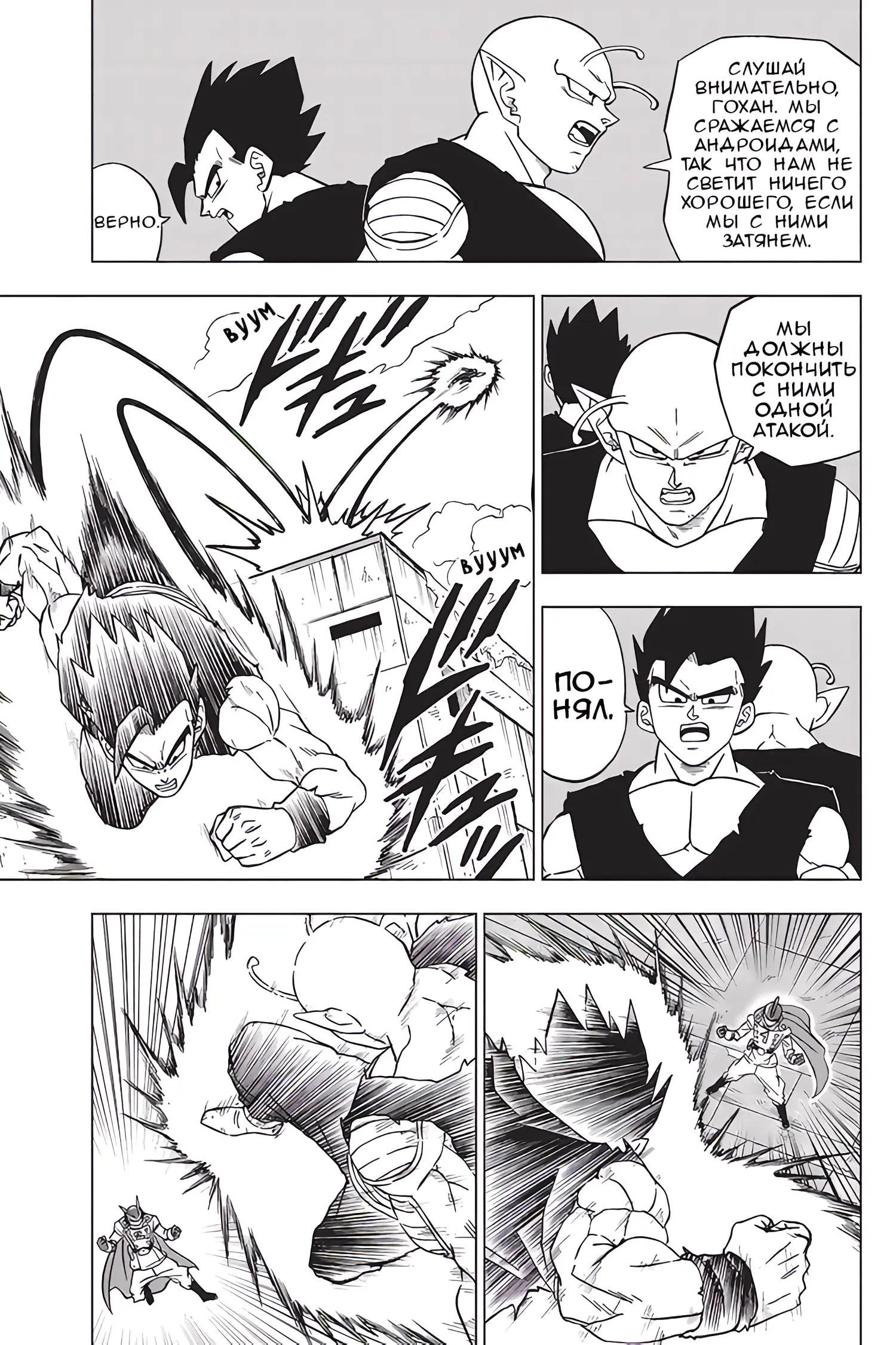 Read Драконий Жемчуг Супер Manga Online