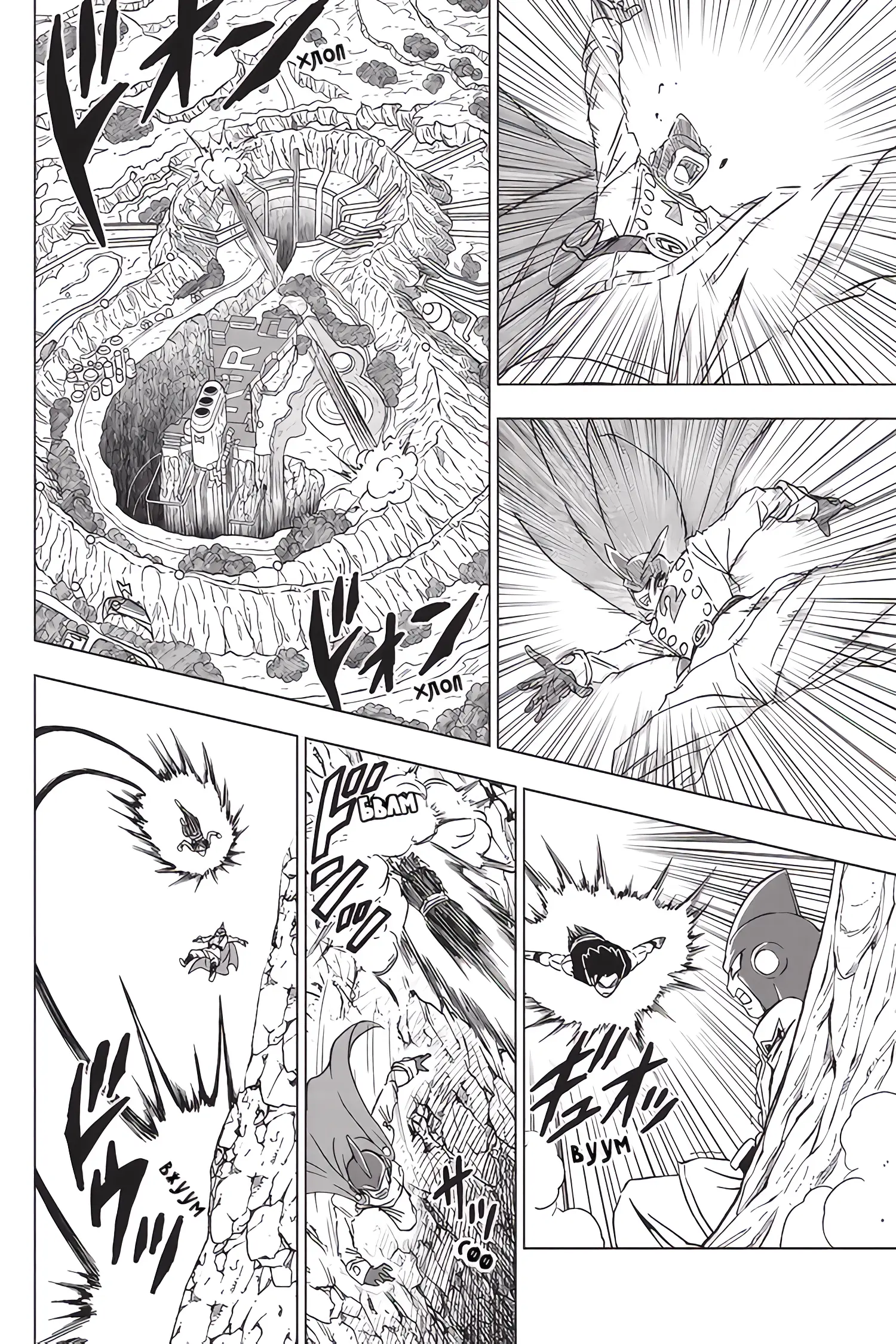 Read Драконий Жемчуг Супер Manga Online