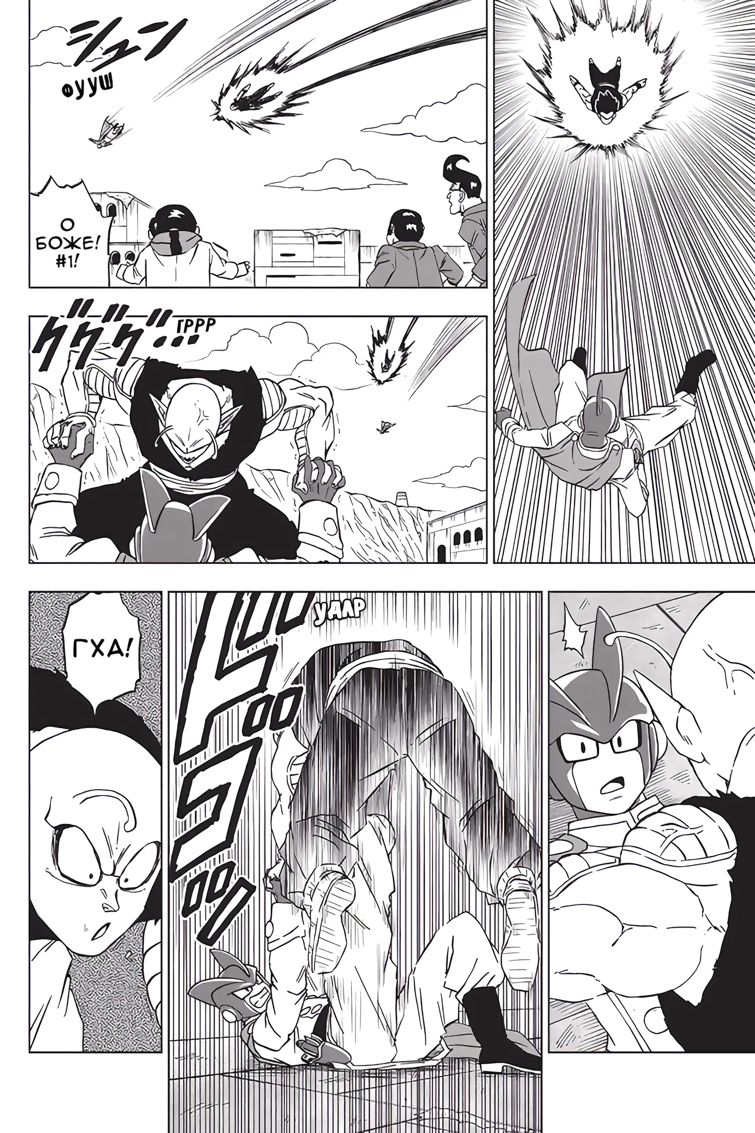 Read Драконий Жемчуг Супер Manga Online