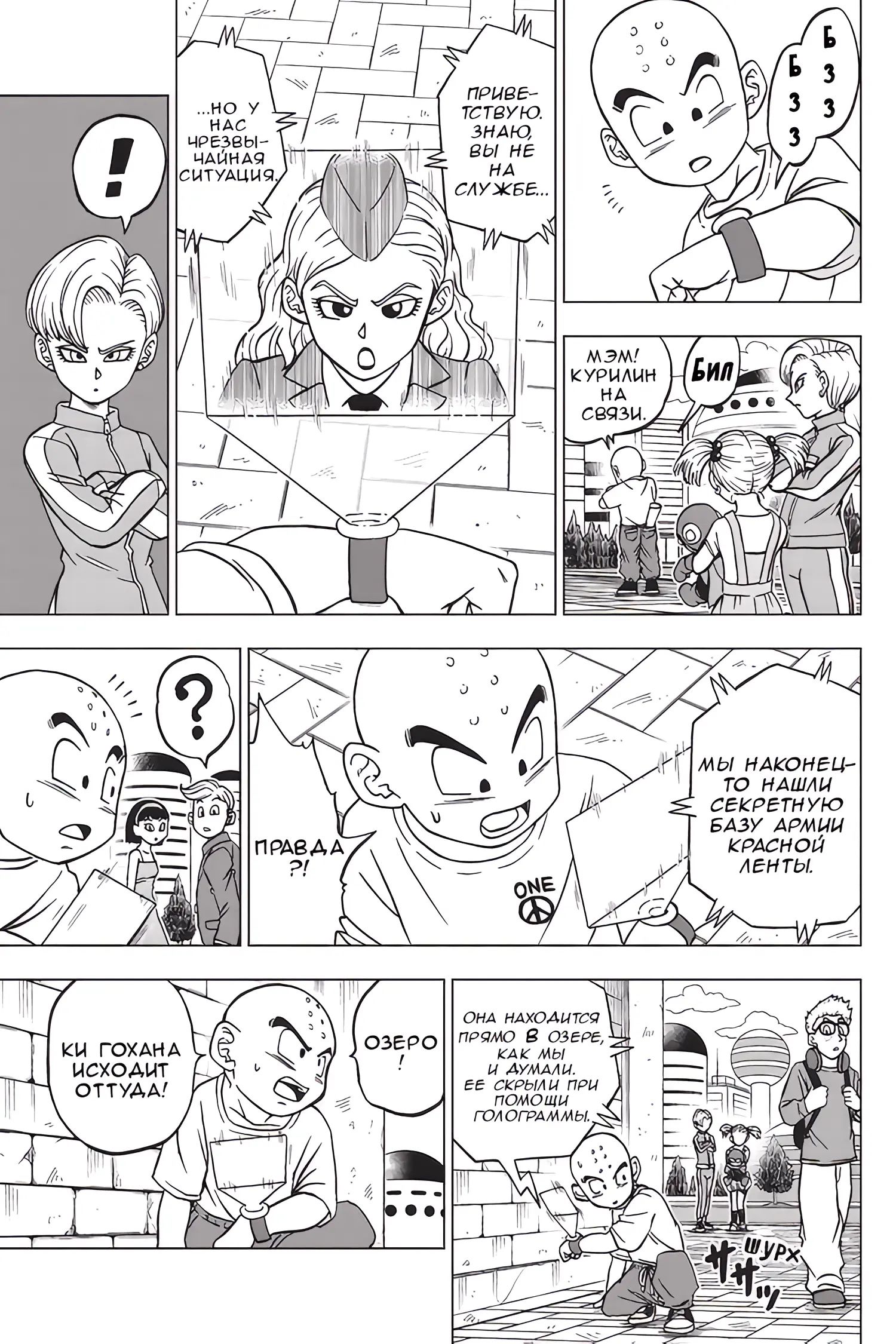 Read Драконий Жемчуг Супер Manga Online