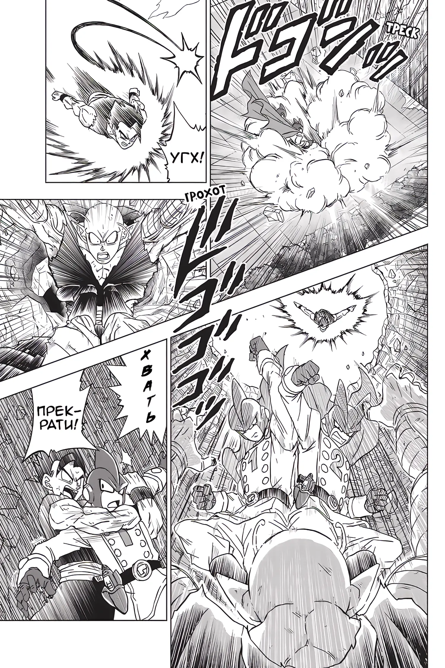 Read Драконий Жемчуг Супер Manga Online