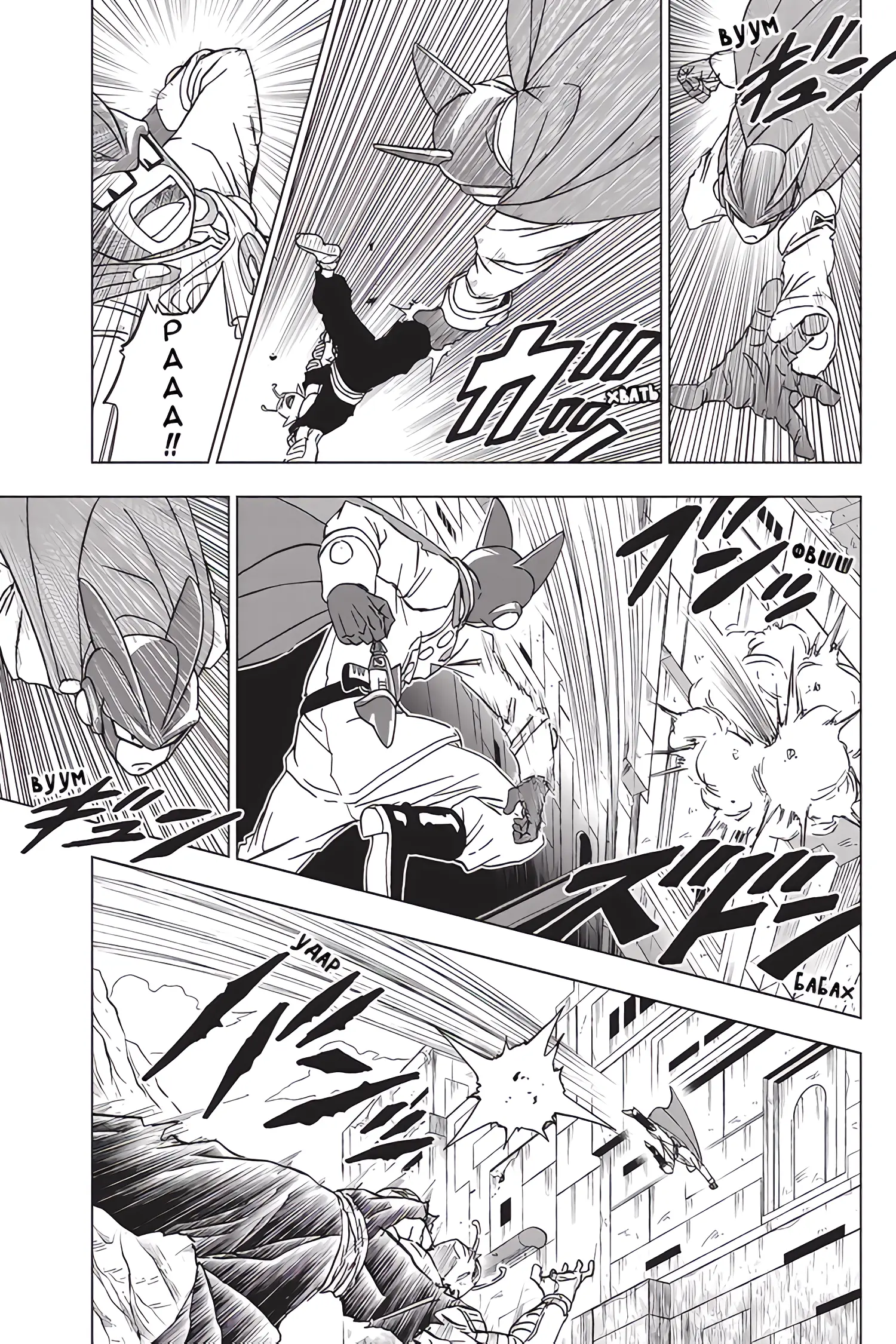 Read Драконий Жемчуг Супер Manga Online