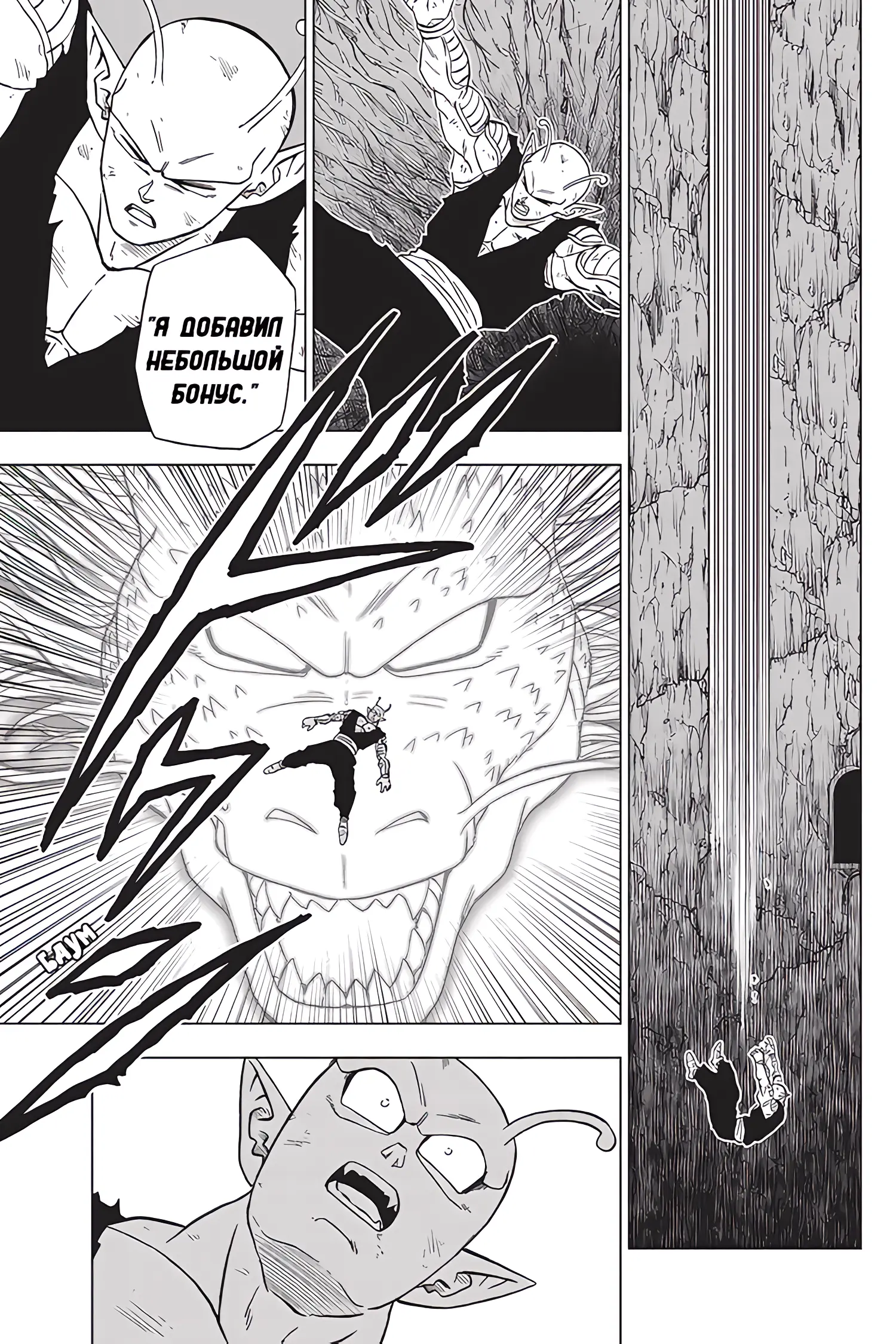 Read Драконий Жемчуг Супер Manga Online