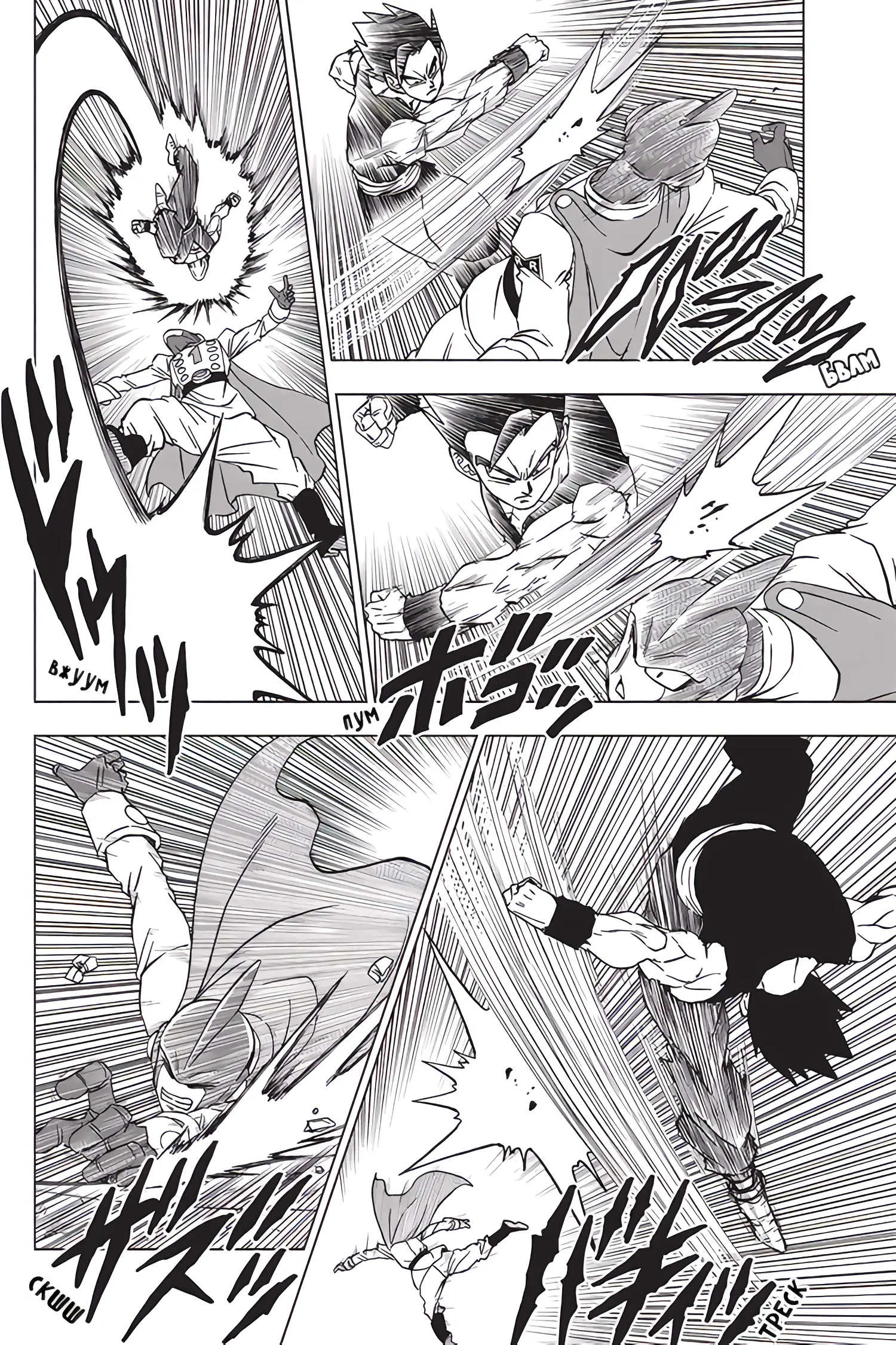 Read Драконий Жемчуг Супер Manga Online