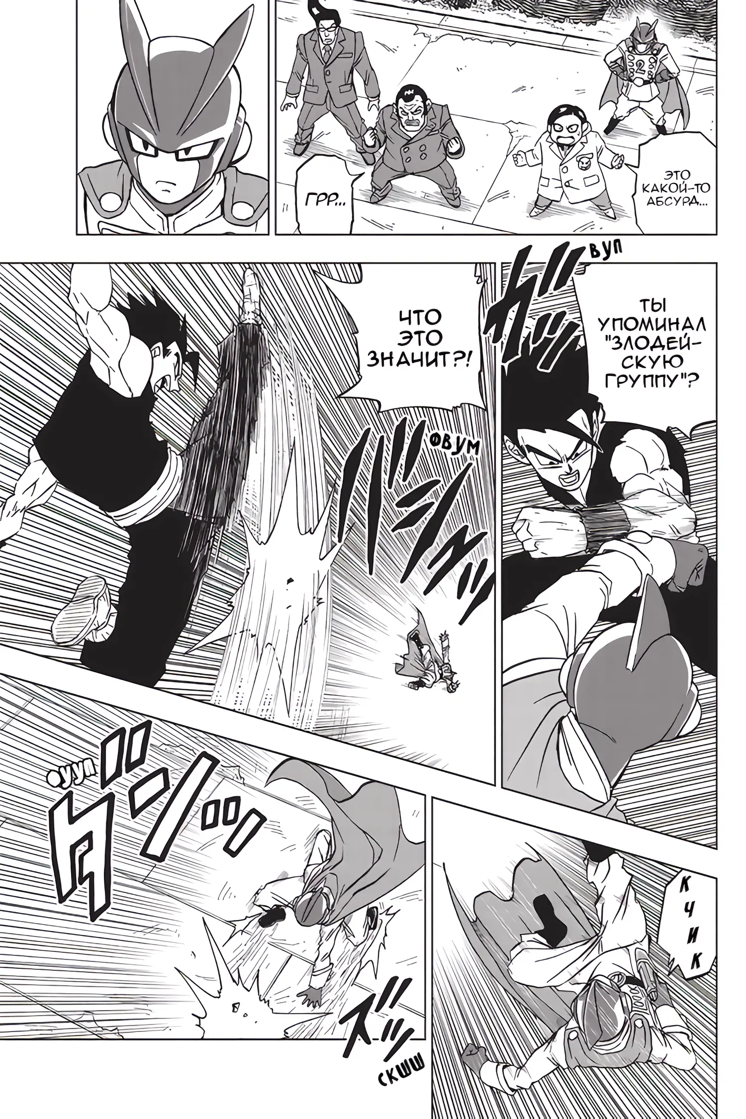 Read Драконий Жемчуг Супер Manga Online