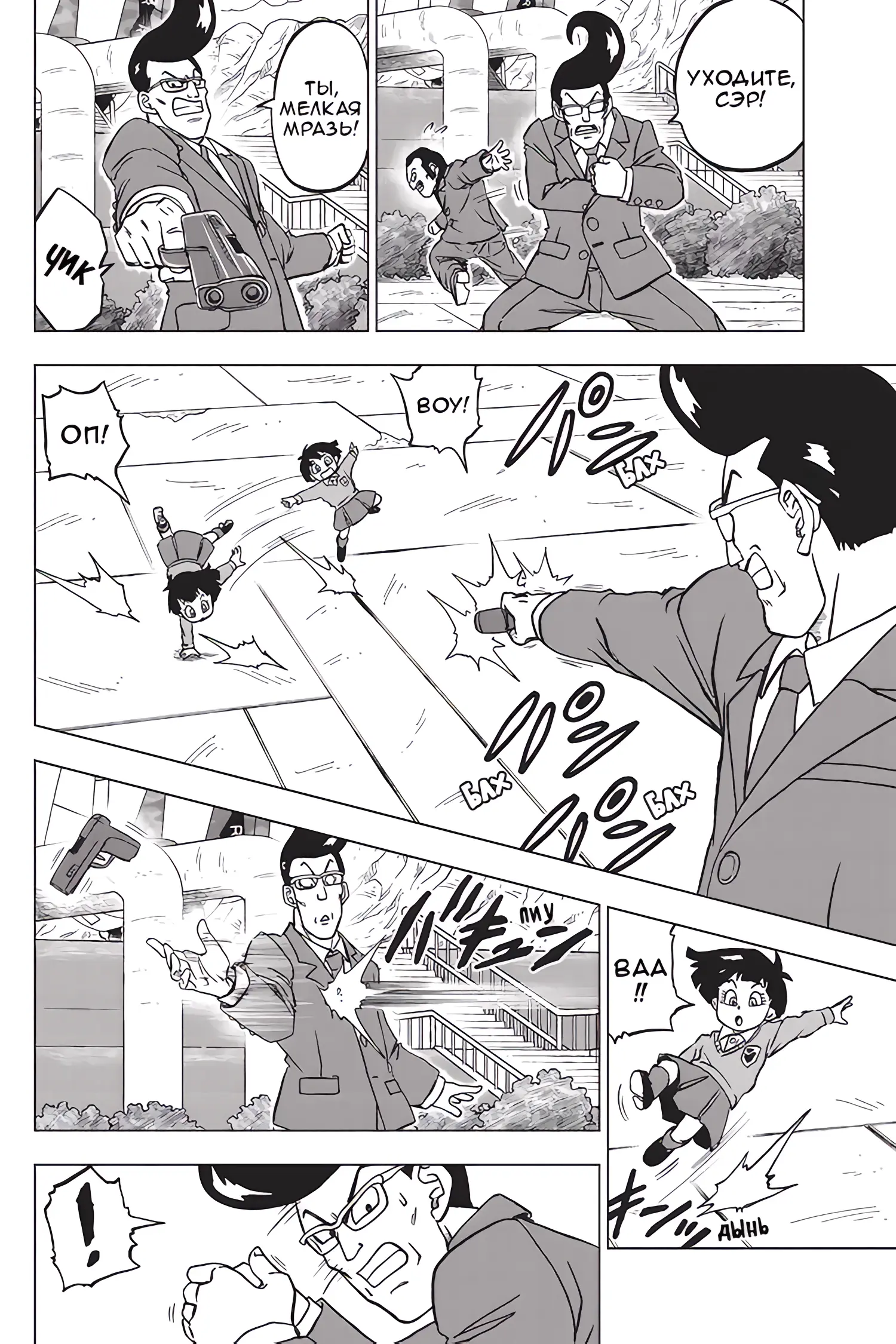Read Драконий Жемчуг Супер Manga Online
