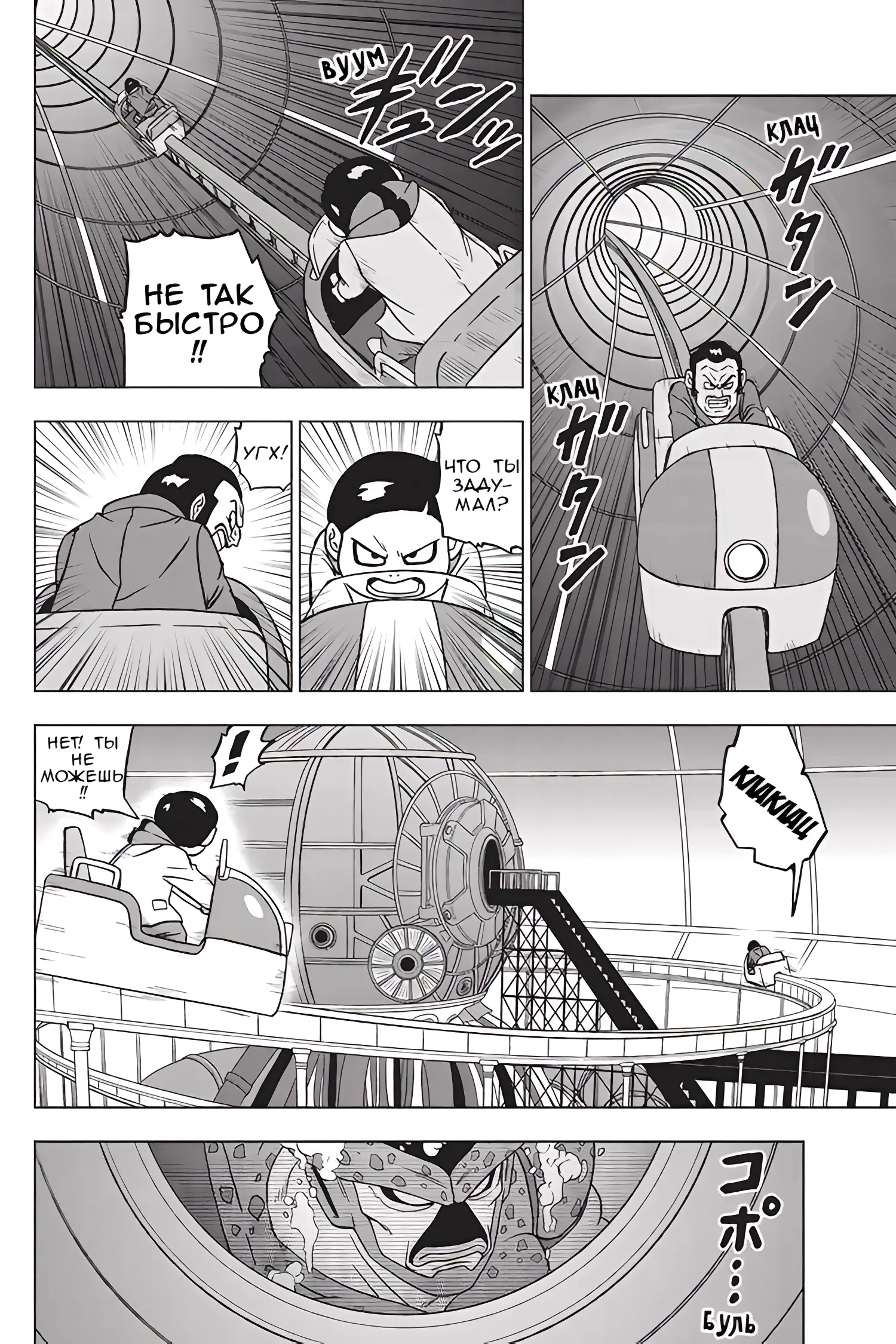 Read Драконий Жемчуг Супер Manga Online