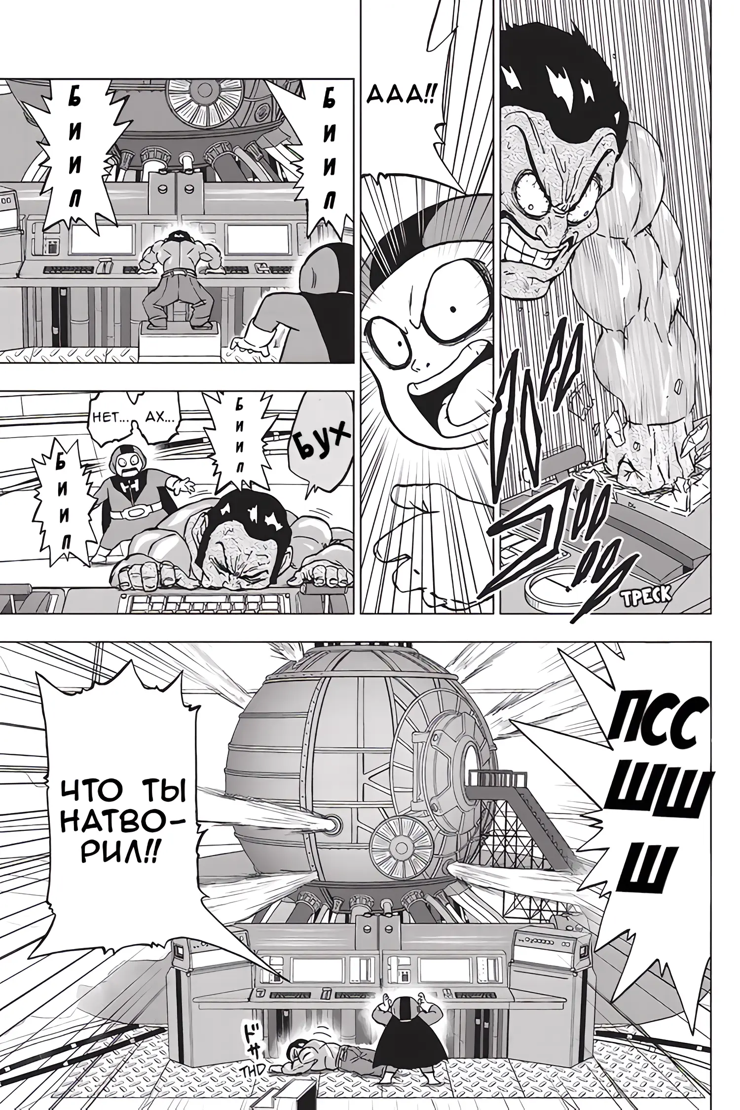 Read Драконий Жемчуг Супер Manga Online