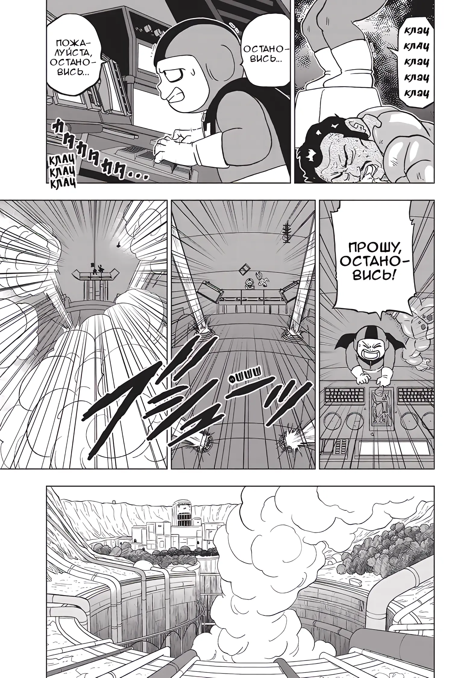 Read Драконий Жемчуг Супер Manga Online