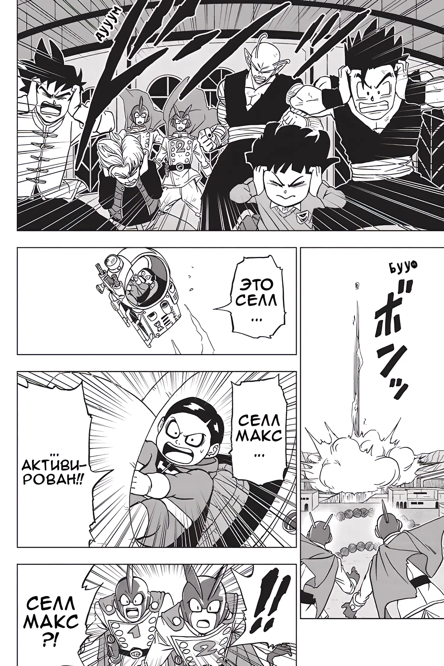 Read Драконий Жемчуг Супер Manga Online