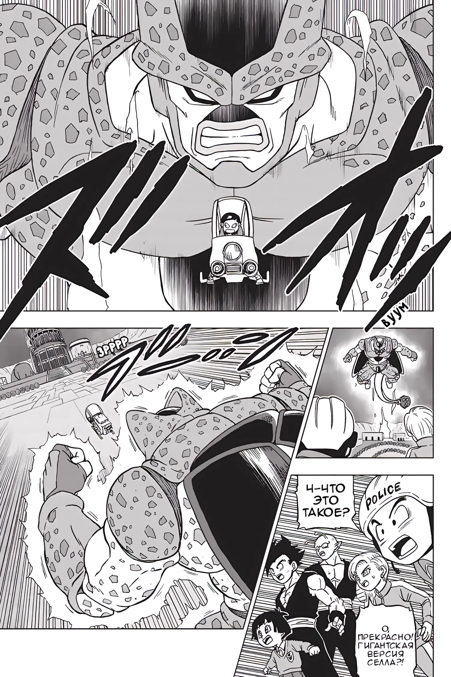 Read Драконий Жемчуг Супер Manga Online