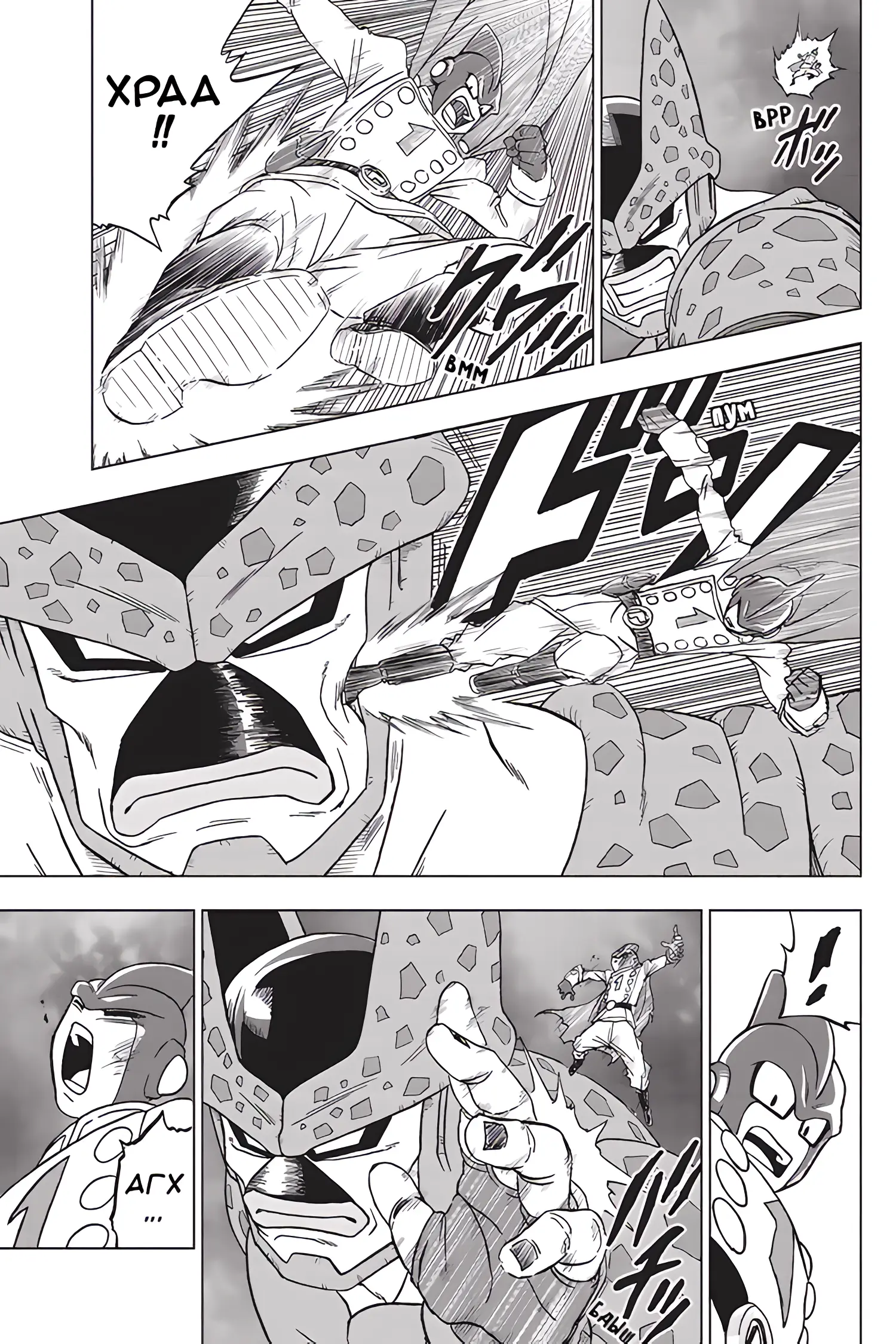 Read Драконий Жемчуг Супер Manga Online