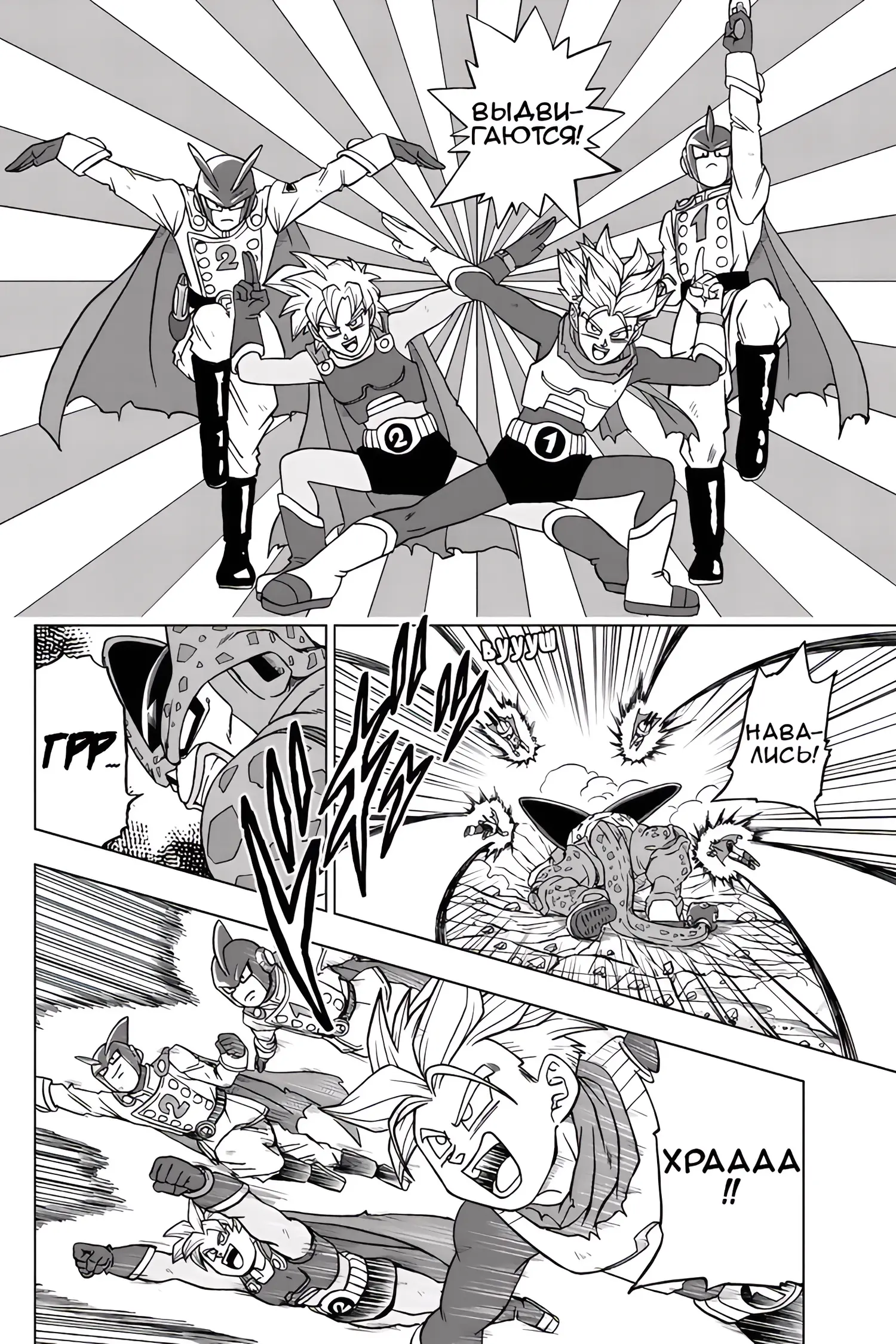 Read Драконий Жемчуг Супер Manga Online