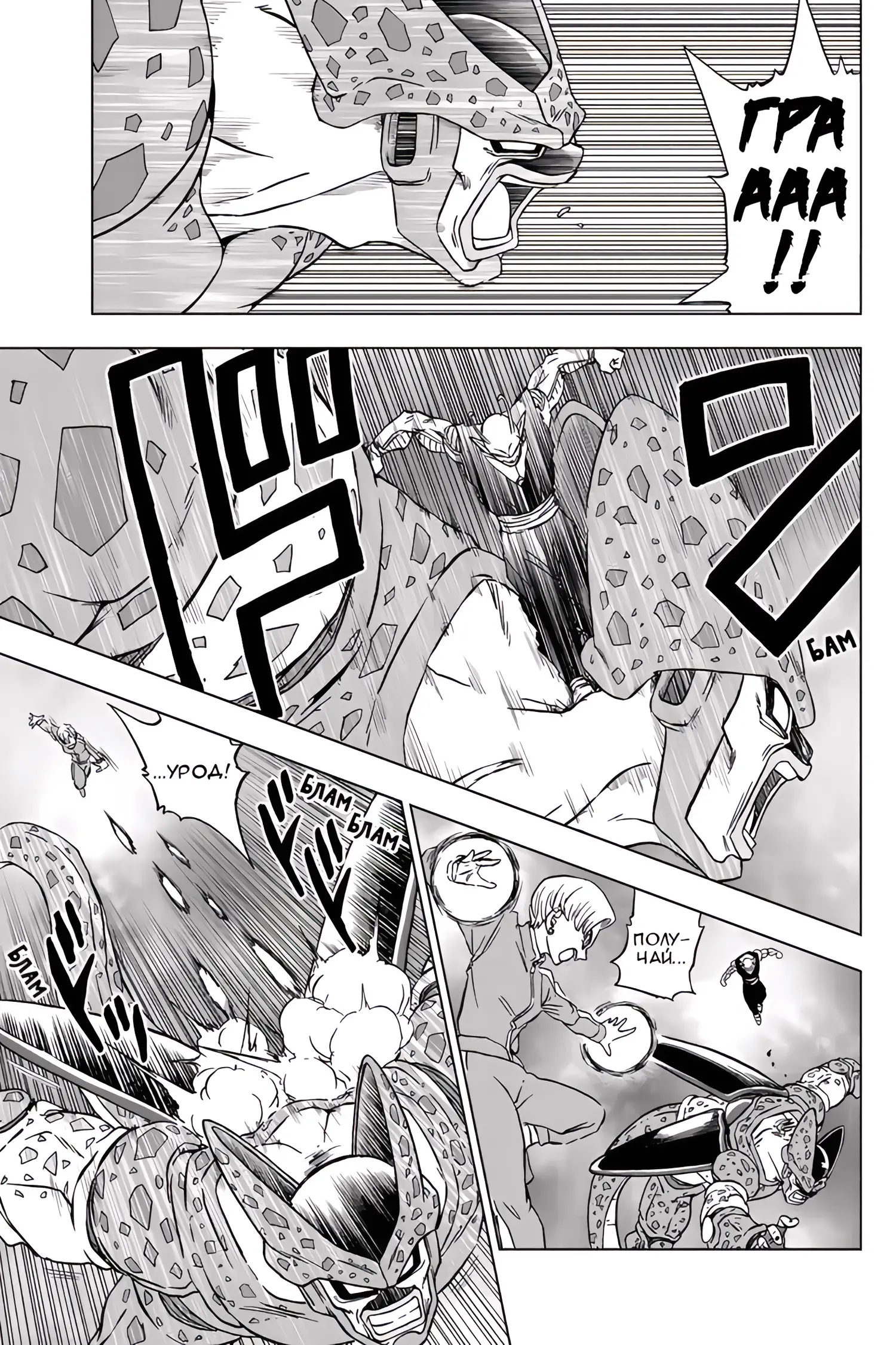 Read Драконий Жемчуг Супер Manga Online