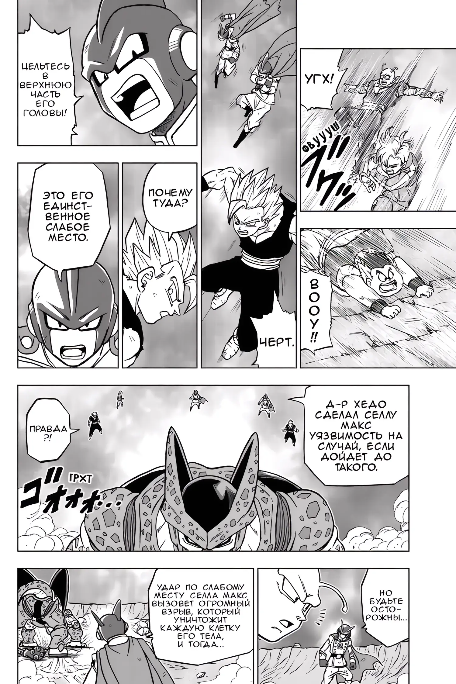Read Драконий Жемчуг Супер Manga Online