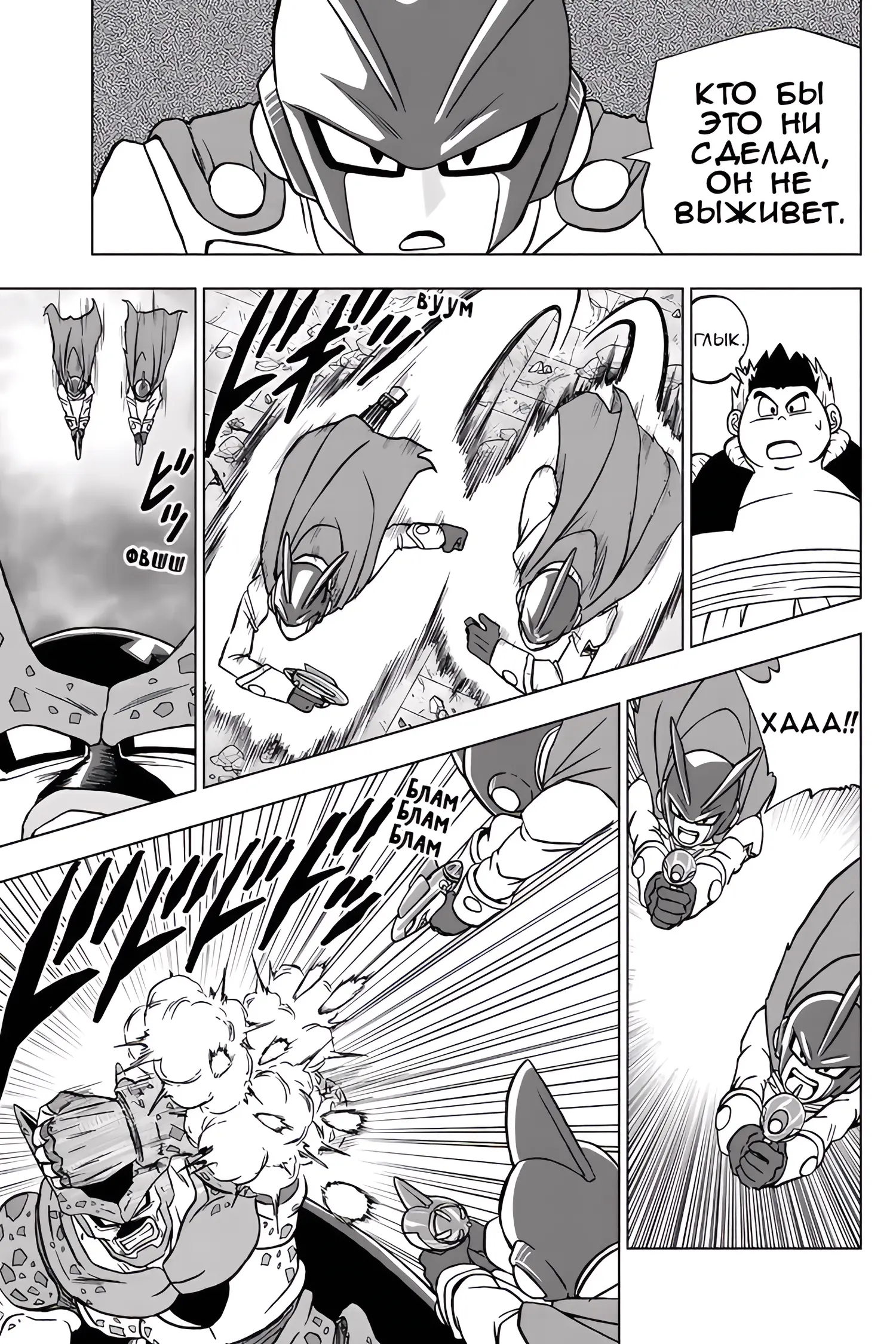 Read Драконий Жемчуг Супер Manga Online