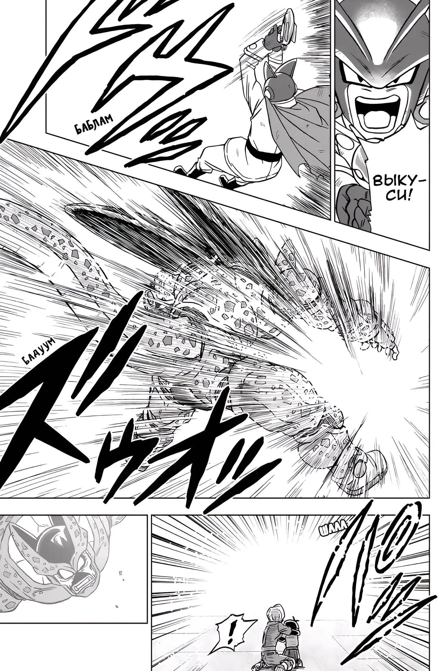 Read Драконий Жемчуг Супер Manga Online