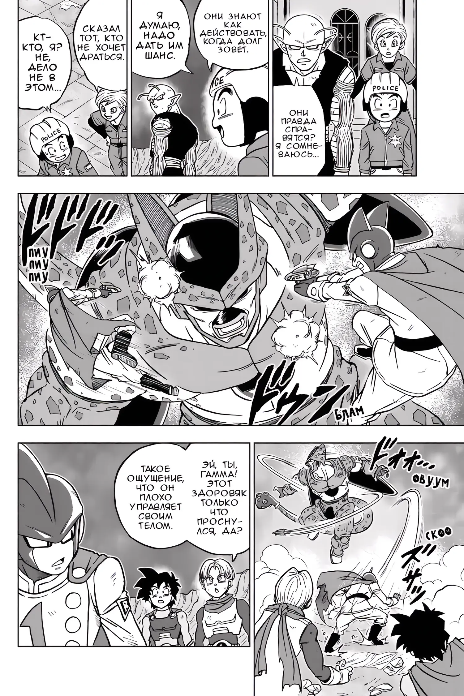 Read Драконий Жемчуг Супер Manga Online