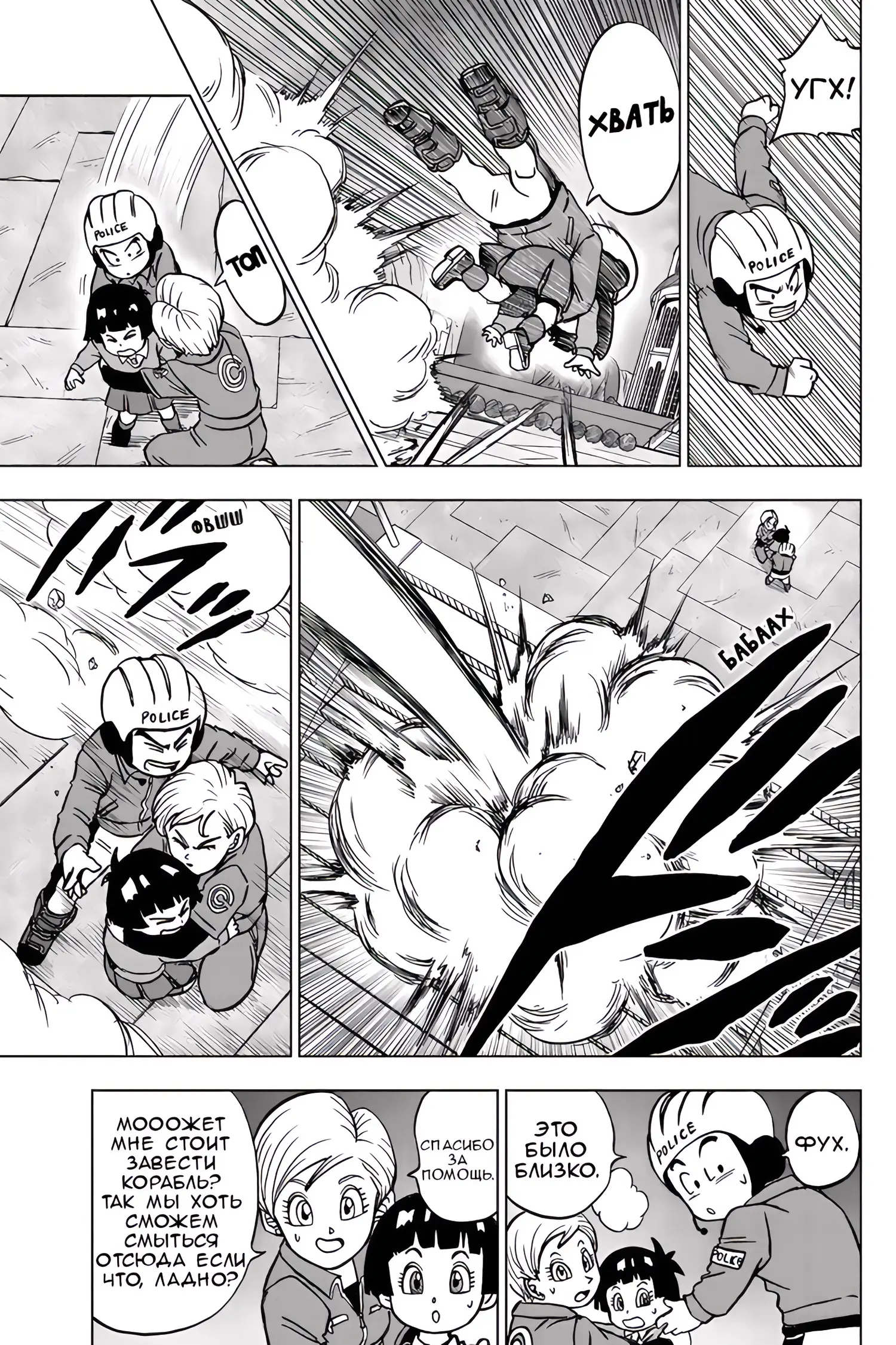 Read Драконий Жемчуг Супер Manga Online