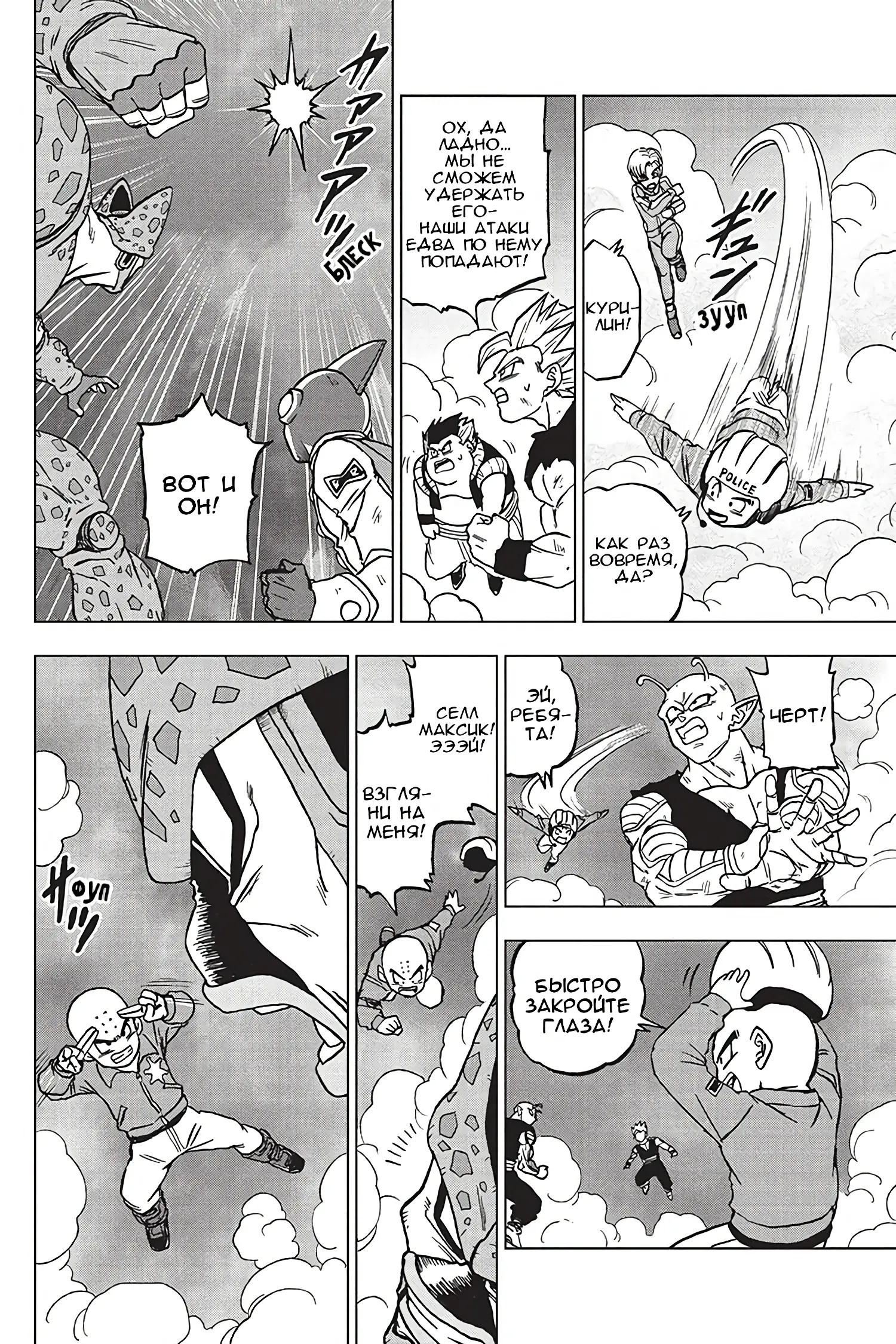 Read Драконий Жемчуг Супер Manga Online