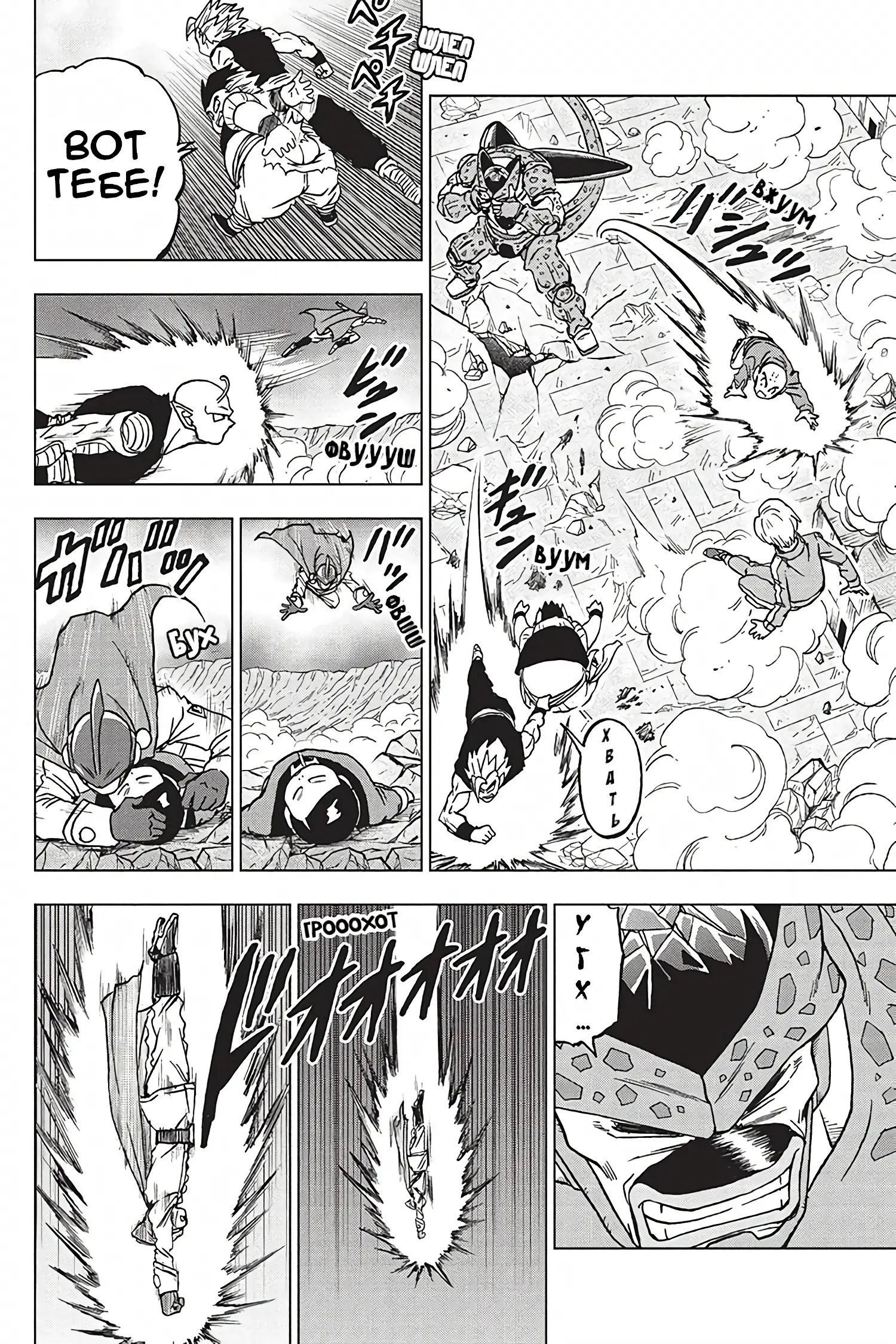 Read Драконий Жемчуг Супер Manga Online