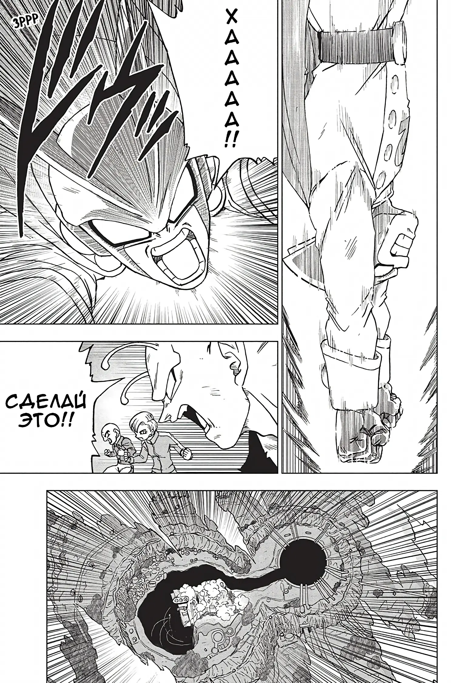 Read Драконий Жемчуг Супер Manga Online
