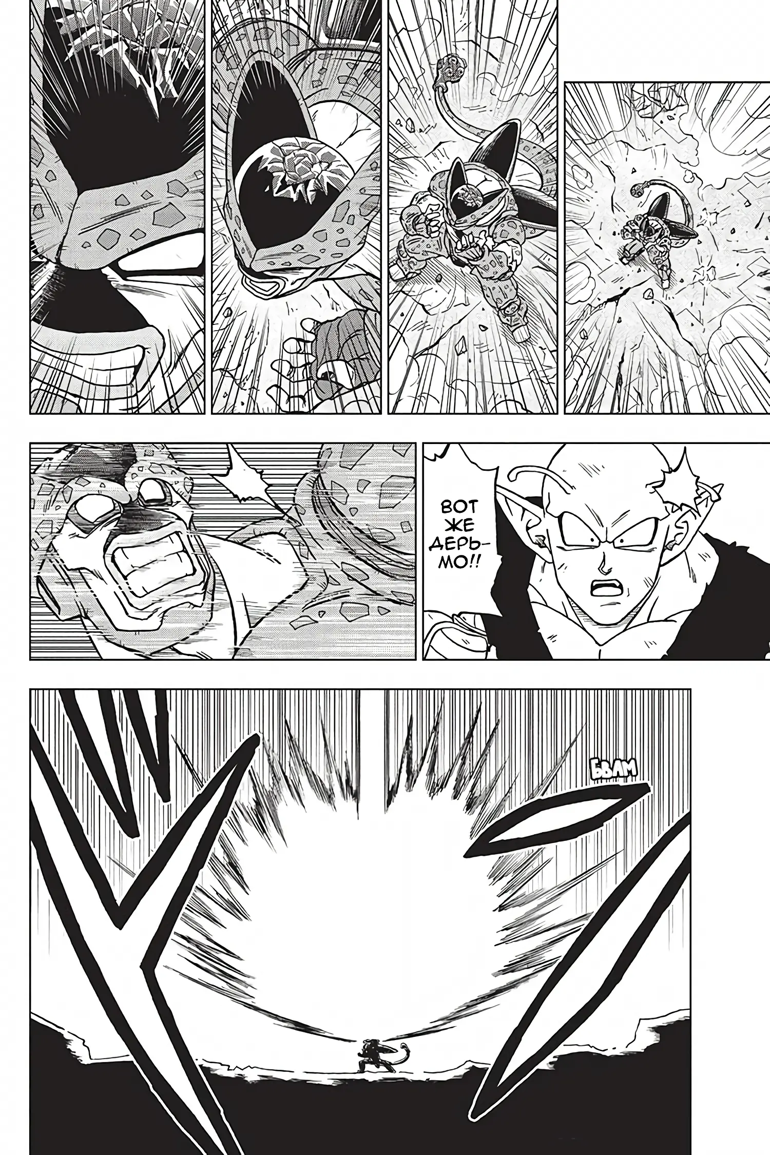 Read Драконий Жемчуг Супер Manga Online