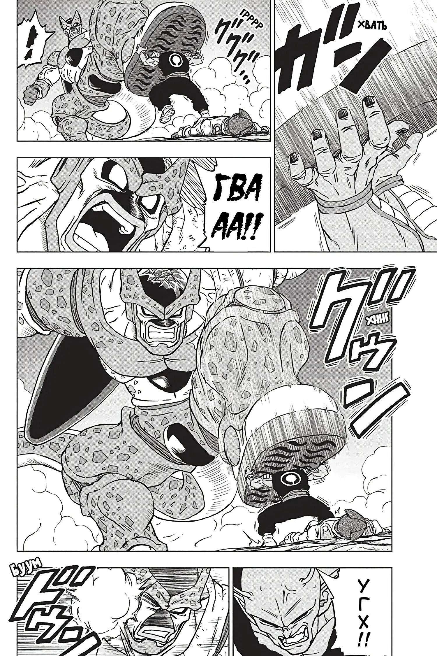 Read Драконий Жемчуг Супер Manga Online